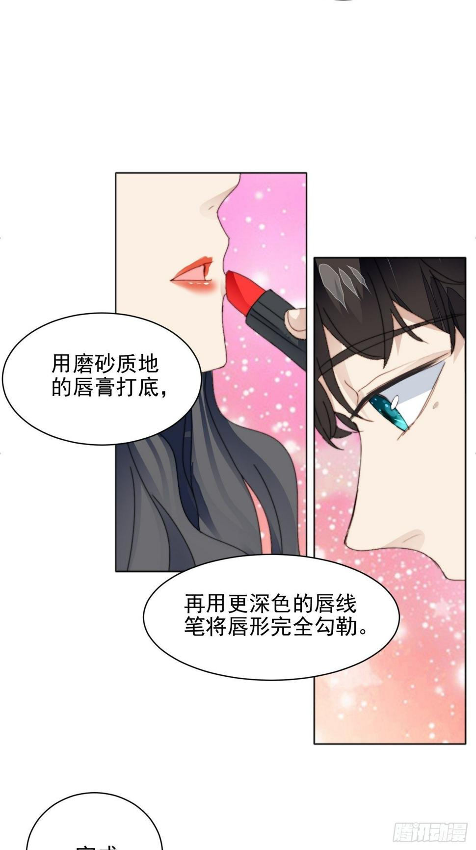 第33话 玫瑰美人17