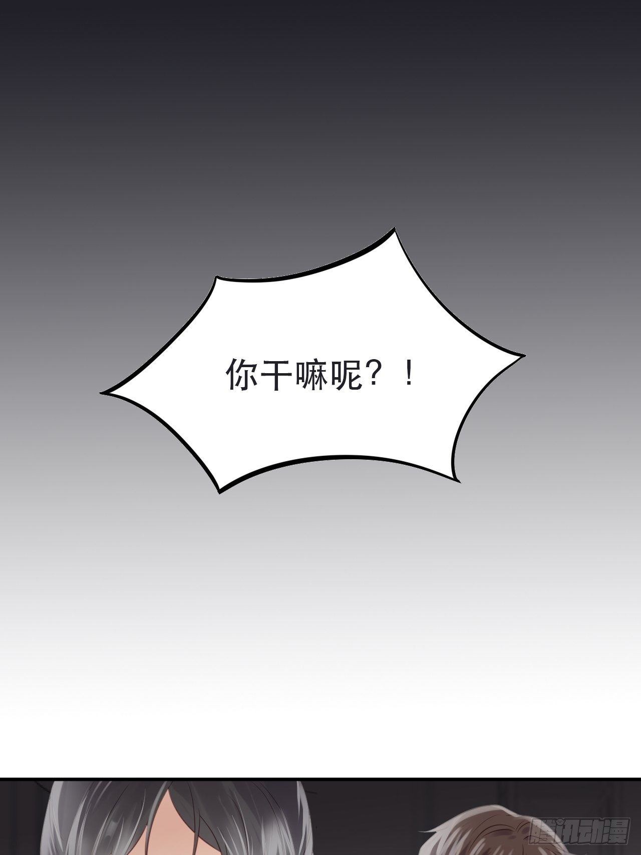 第1话 偶像背后说我长得丑！9