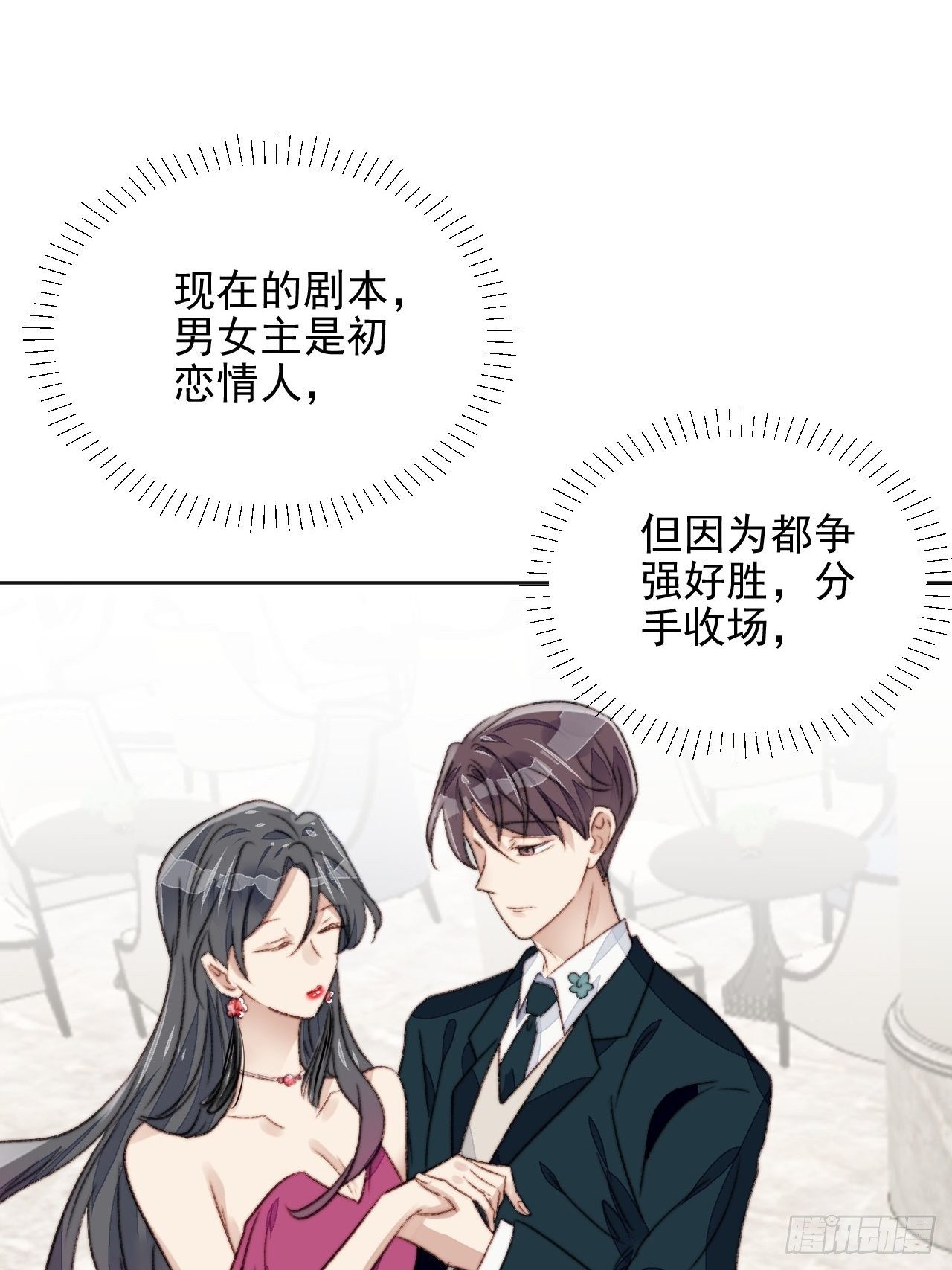 第21话 正面迎接挑战41