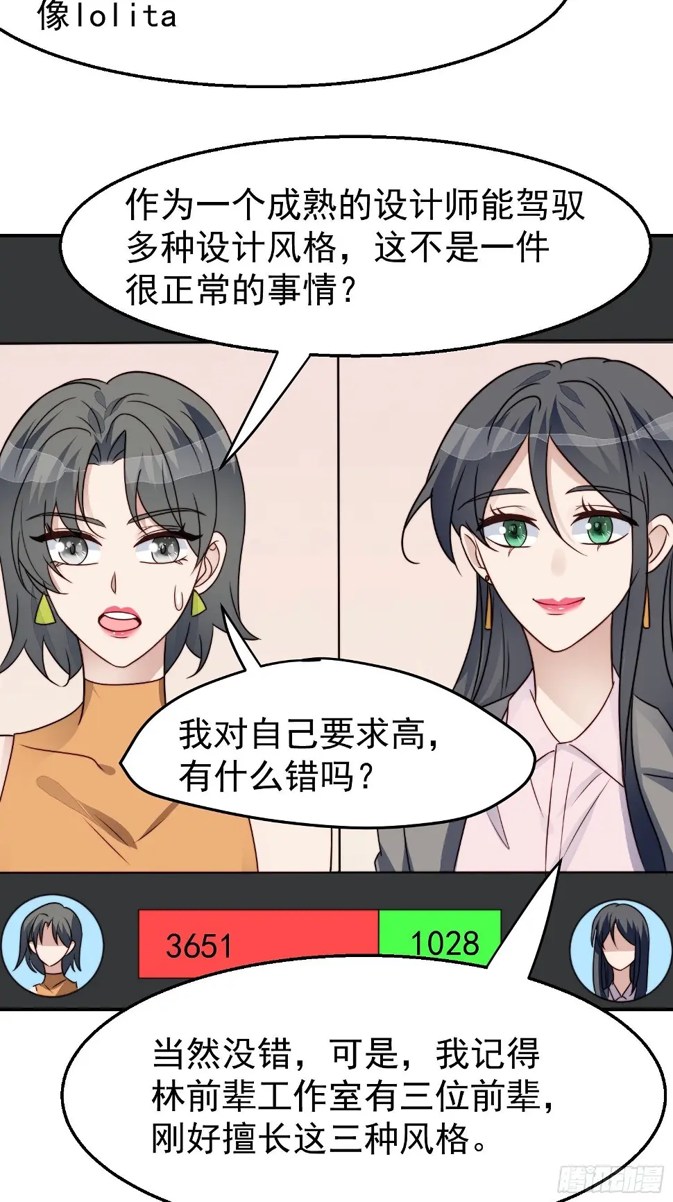 第28话 顺利翻身40