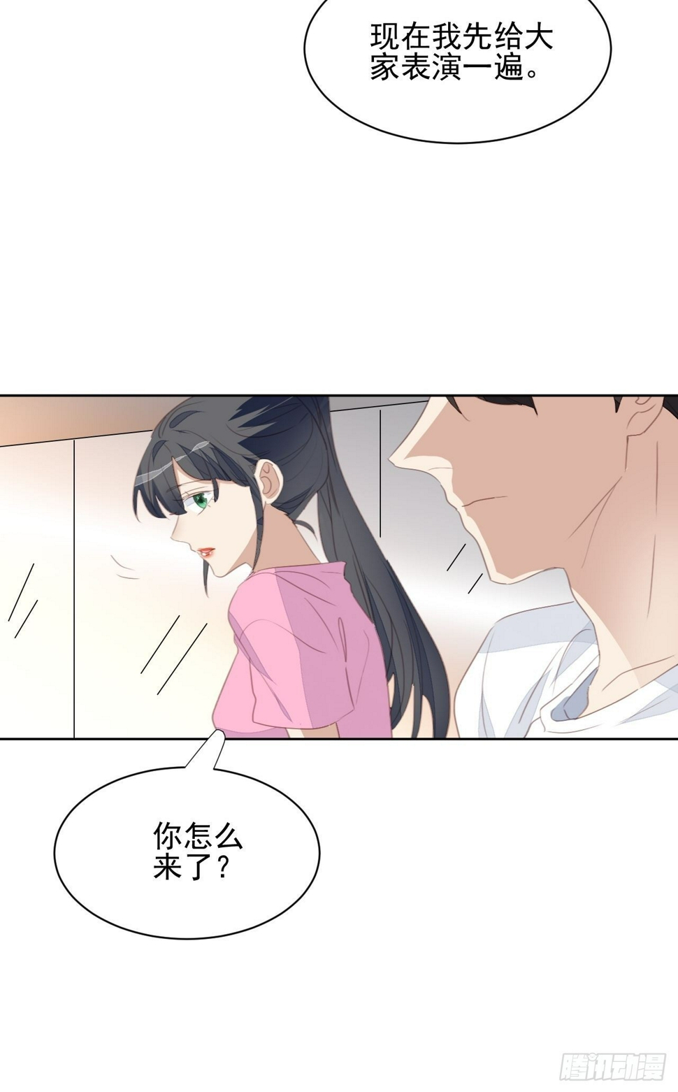 第73话 熟人？仇人？17