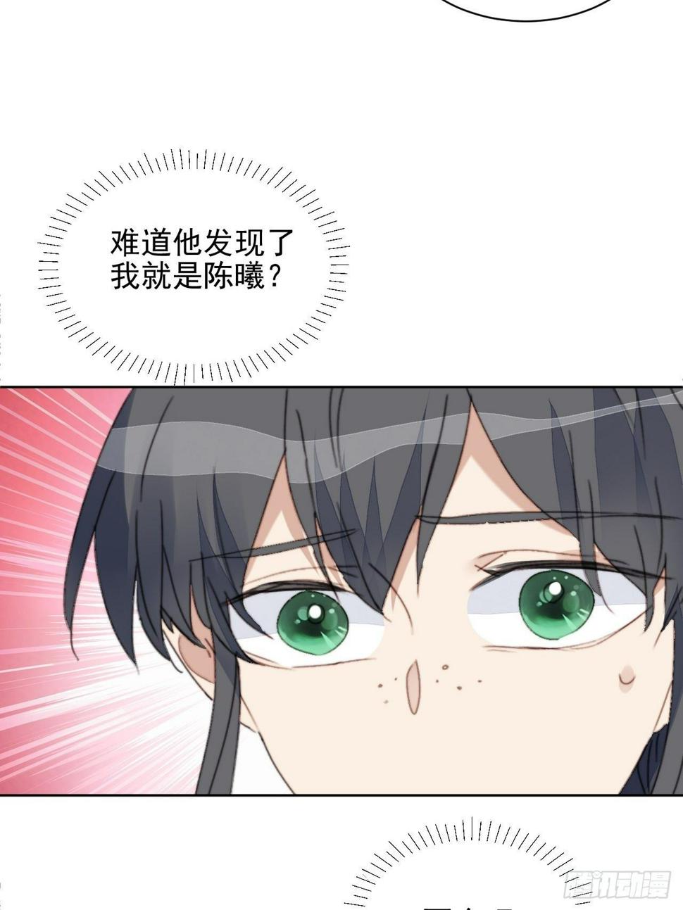 第36话 影帝的温柔16
