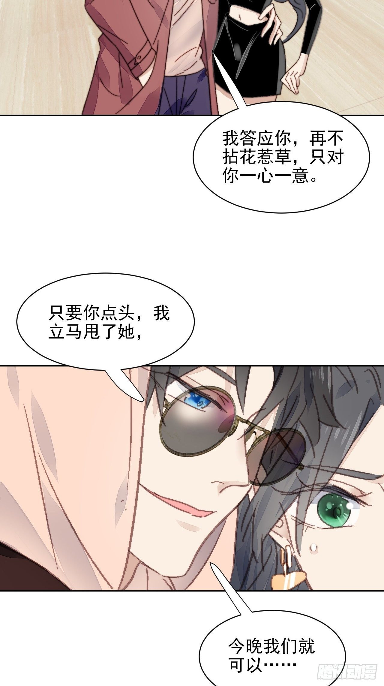 第13话 和海王的较量35