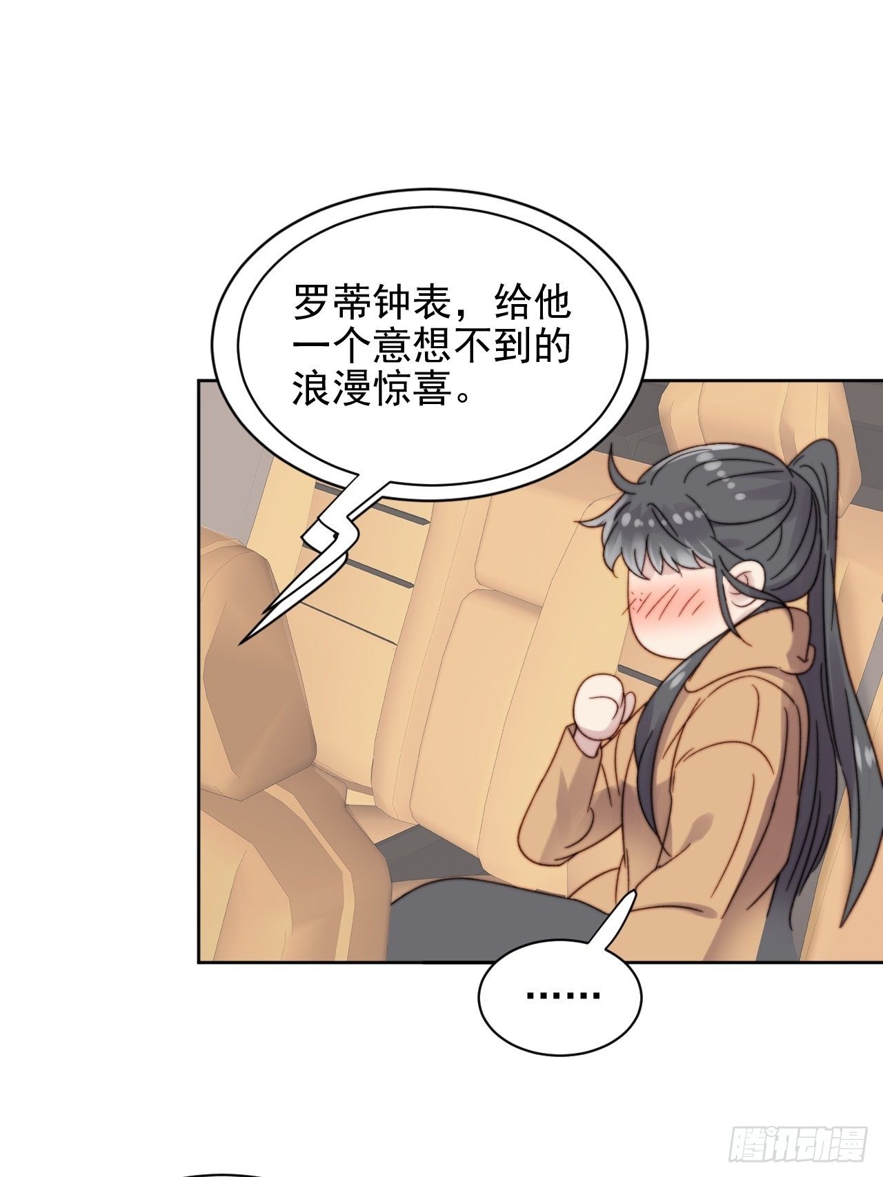 第10话 奶狗竟约我去他家10