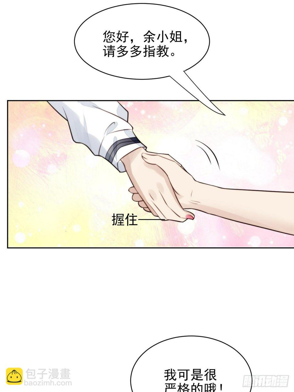 第31话 他的认真16
