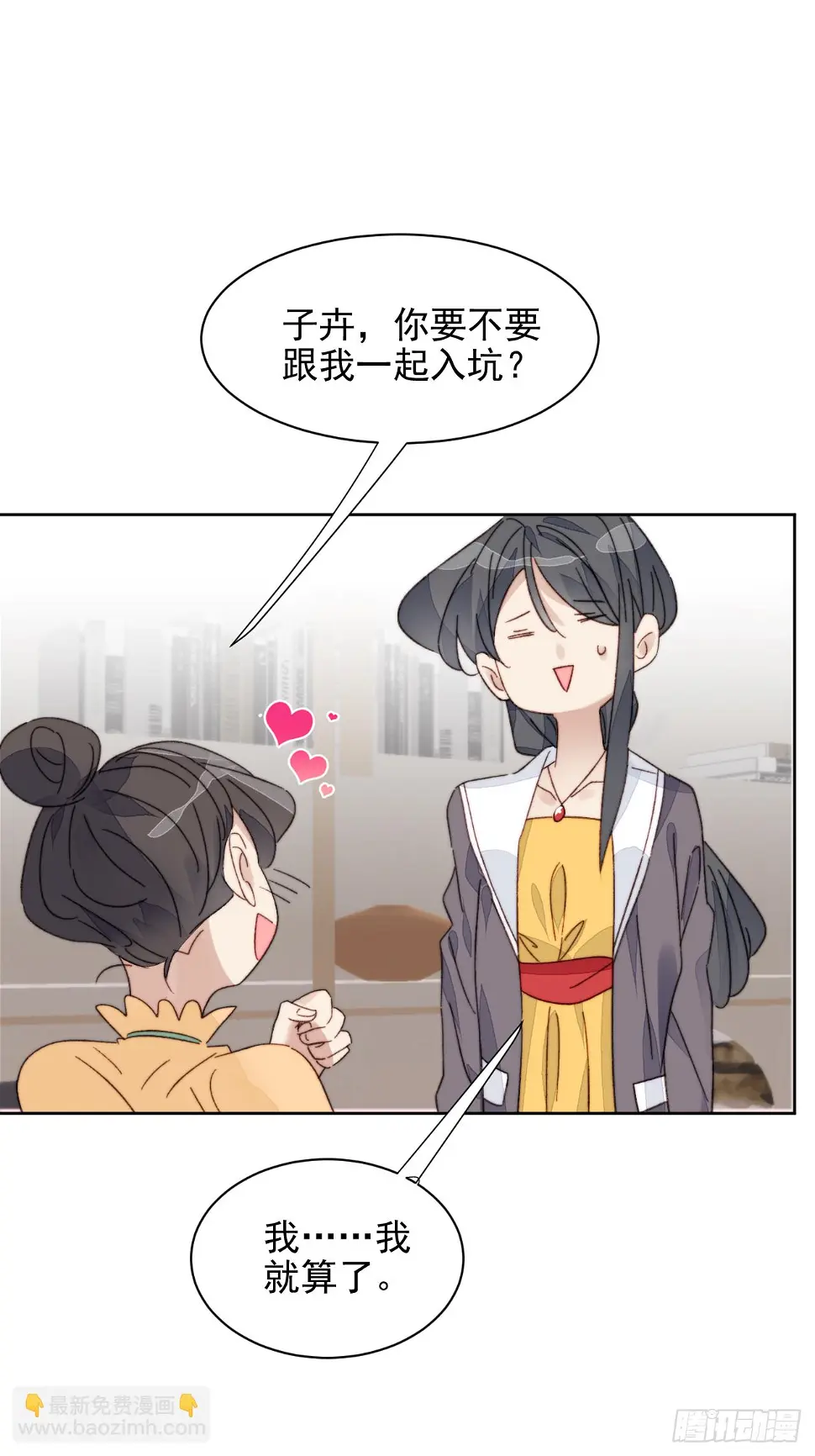 第20话 我竟成为闺蜜的新墙头26