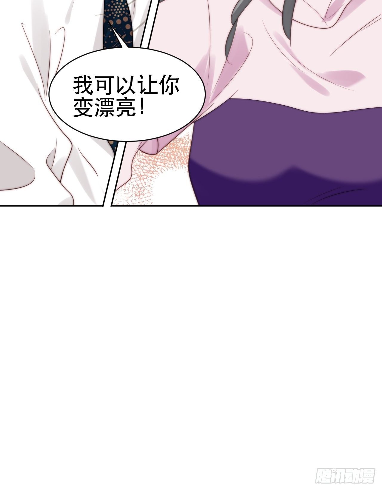 第1话 偶像背后说我长得丑！90