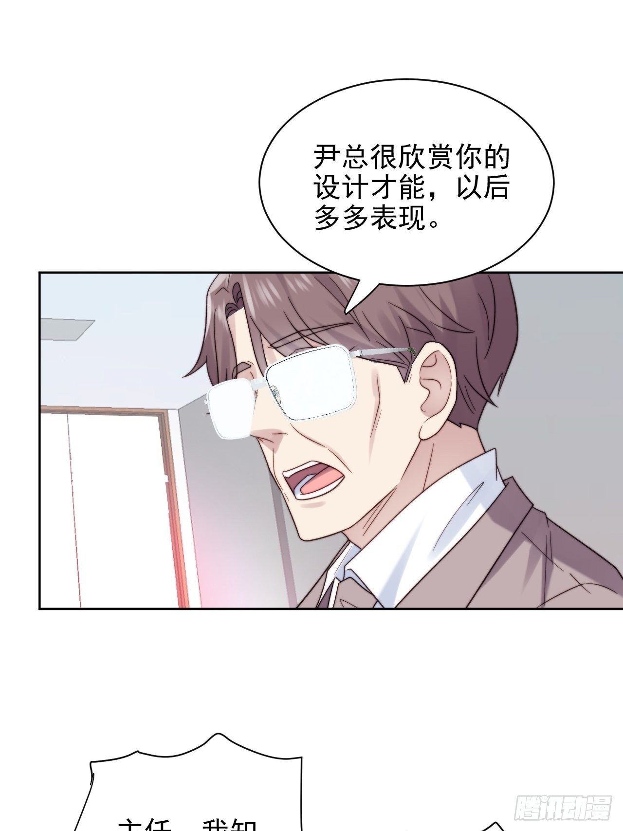 第9话 有亿点点心动30