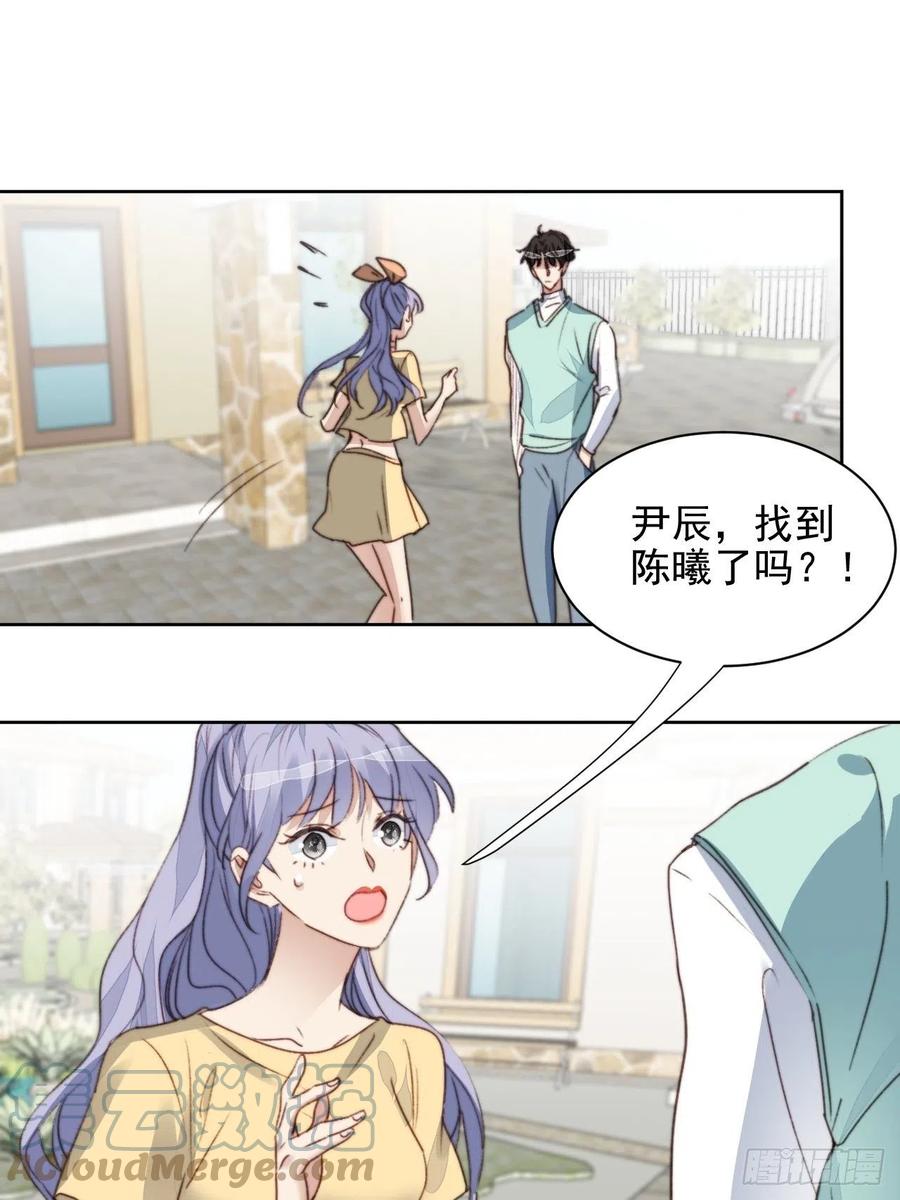 第47话 他的初恋9