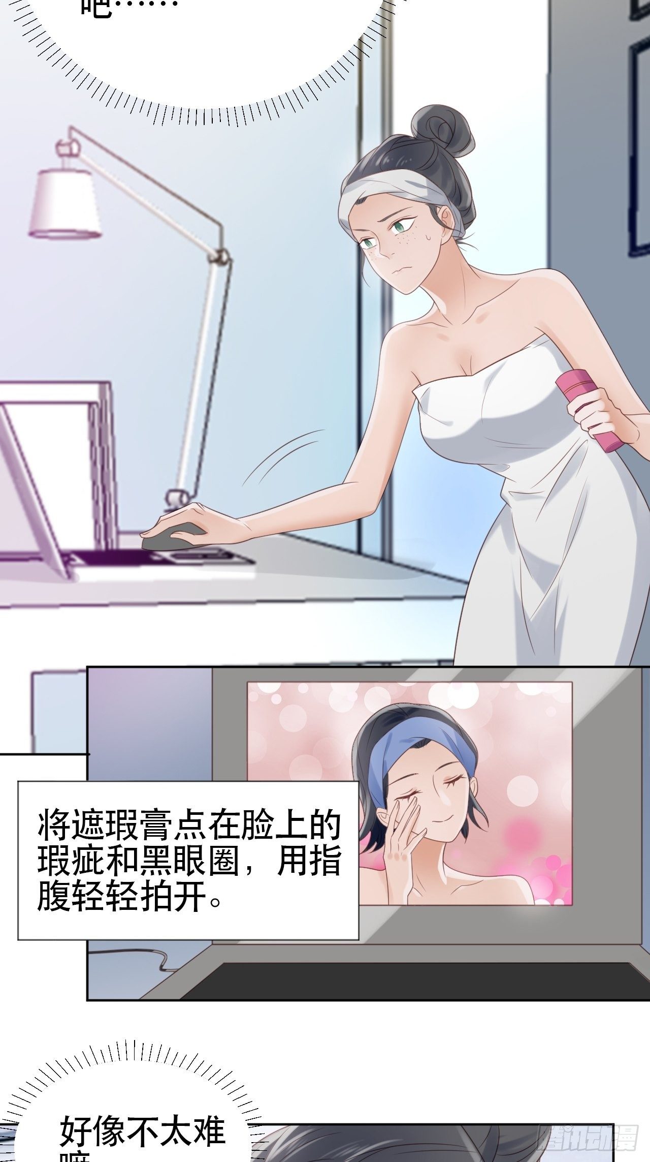 第1话 偶像背后说我长得丑！50