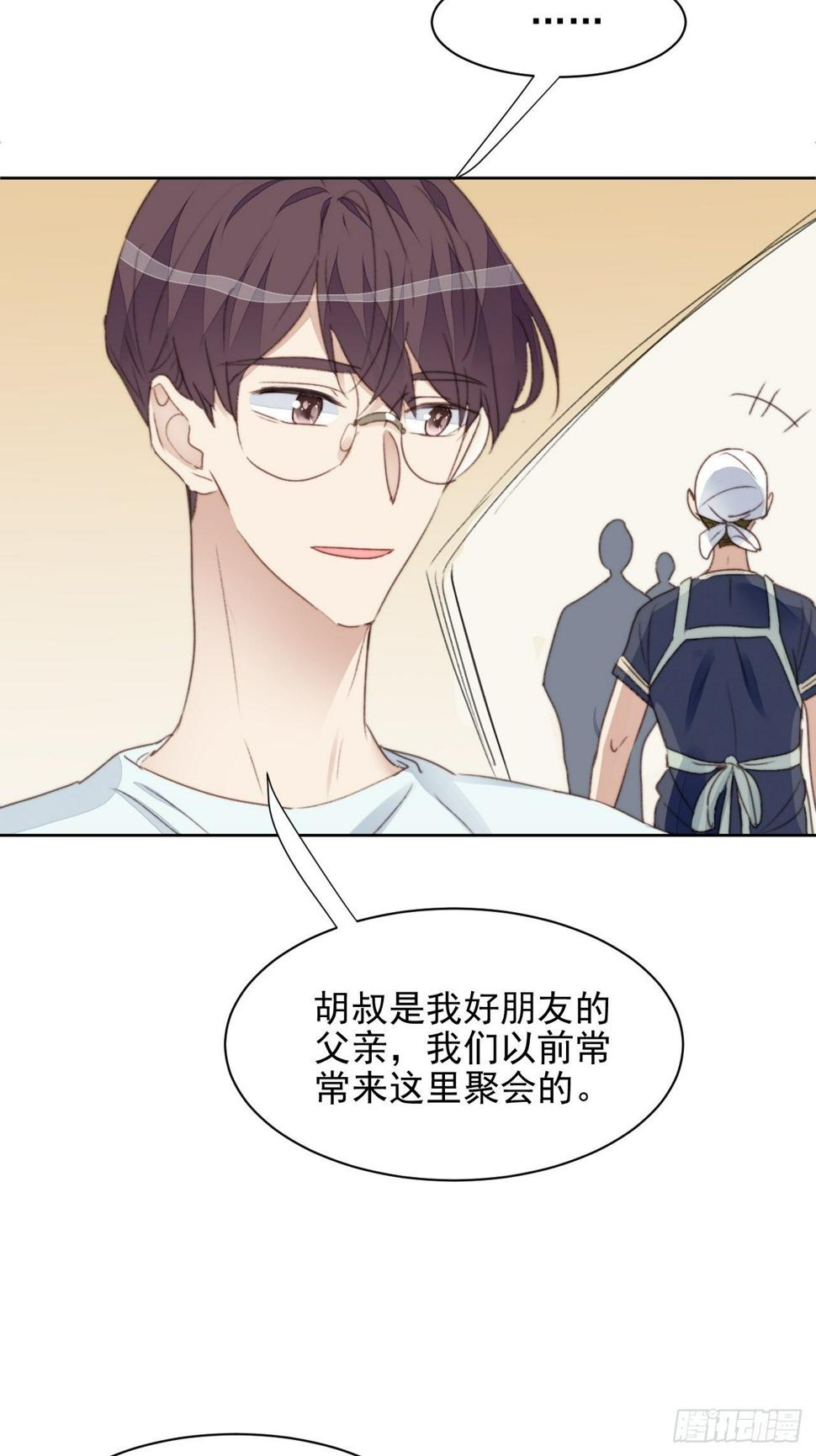 第37话 男神的邀约15