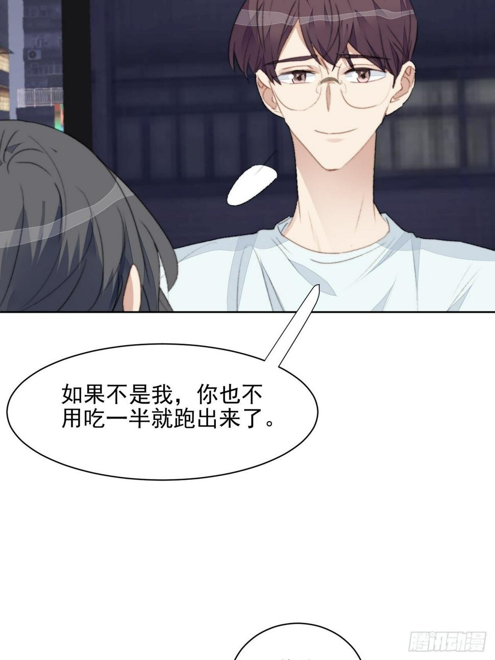 第37话 男神的邀约6
