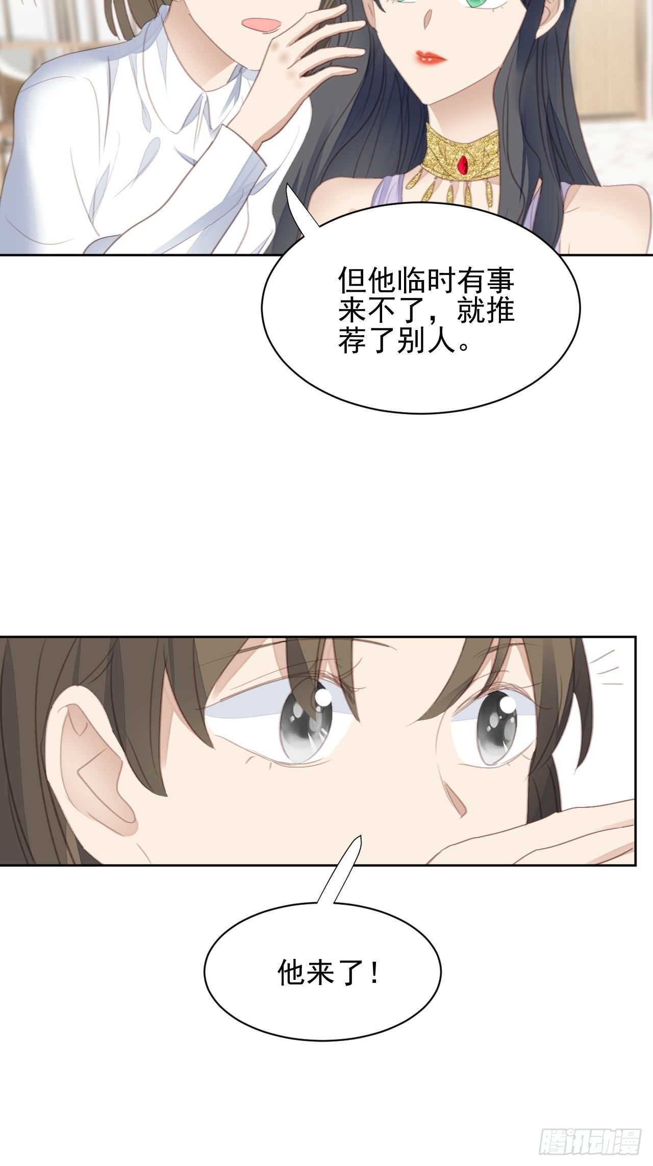 第59话 完美变装5