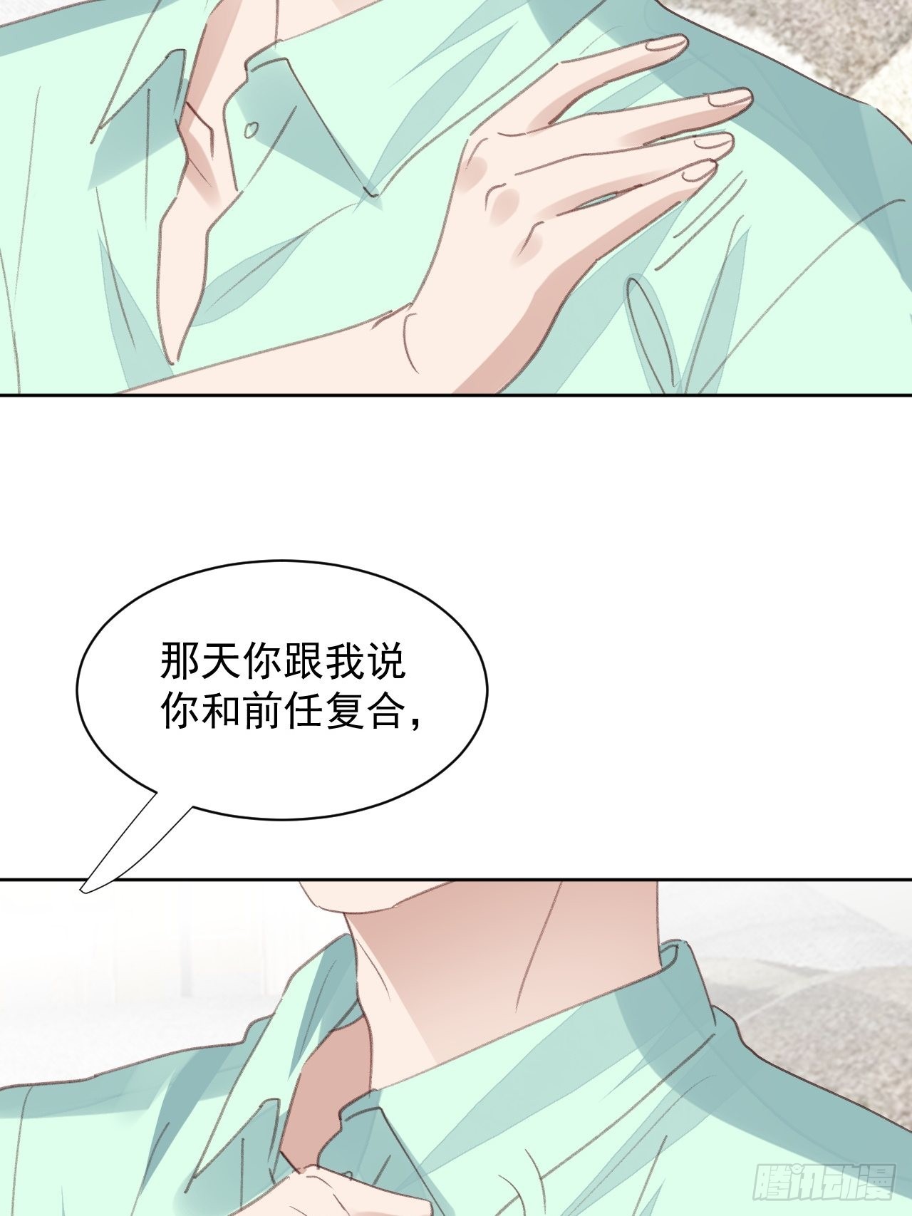 第77话 告知真相15