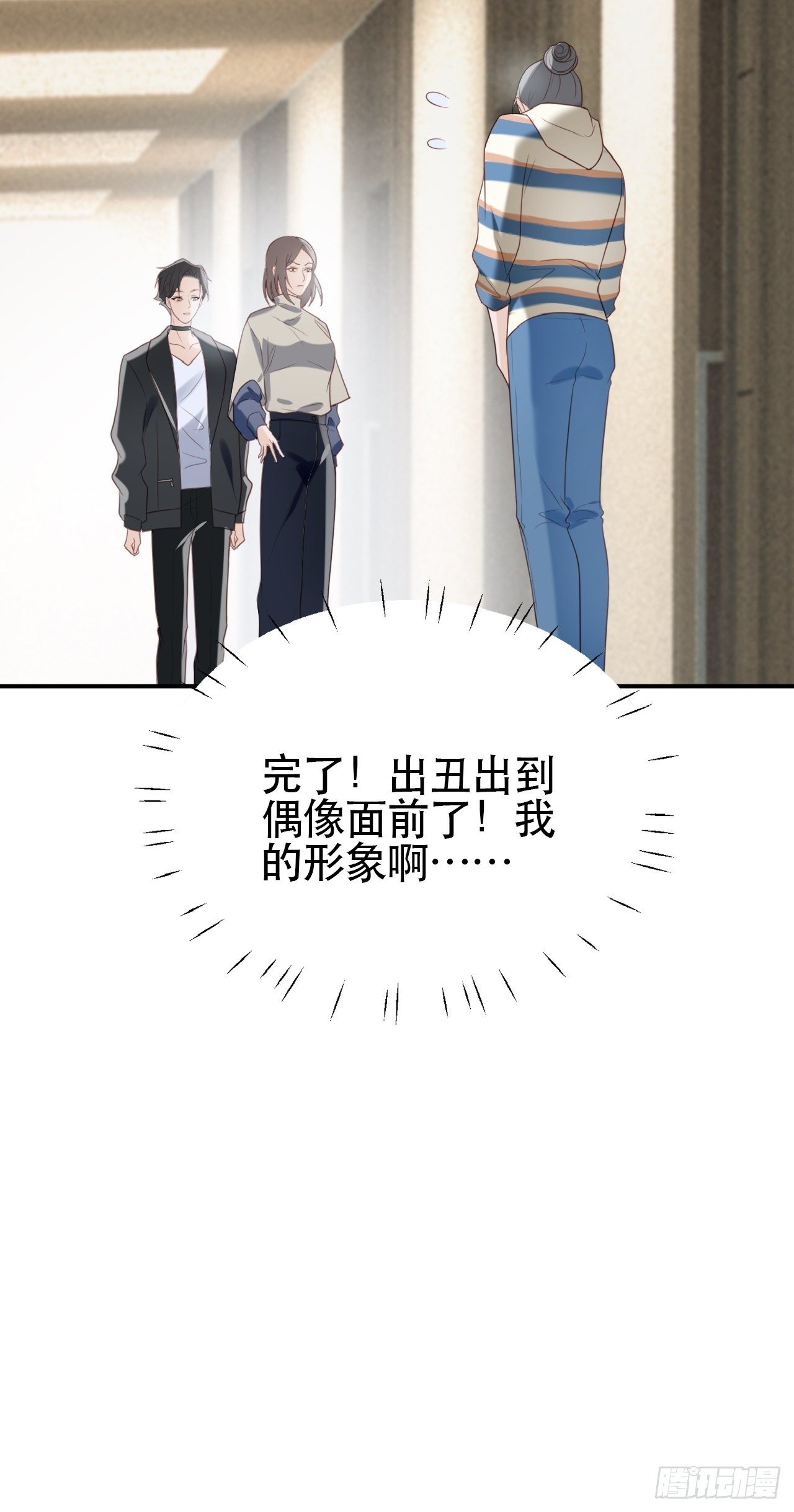第1话 偶像背后说我长得丑！28
