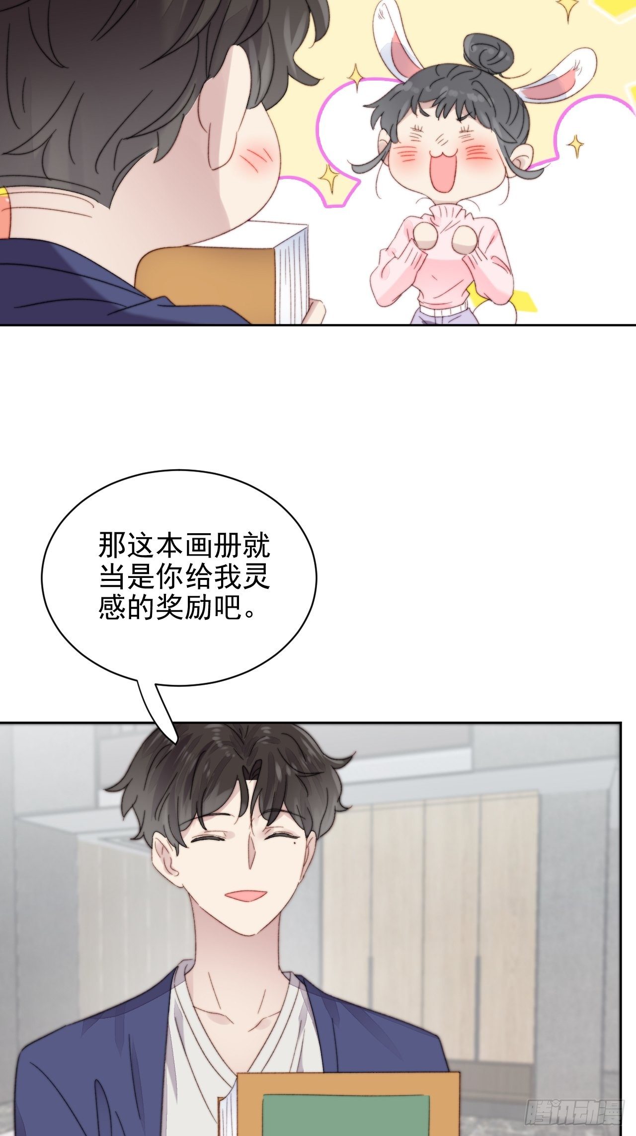 第11话 刚刚是…差点亲上了么25