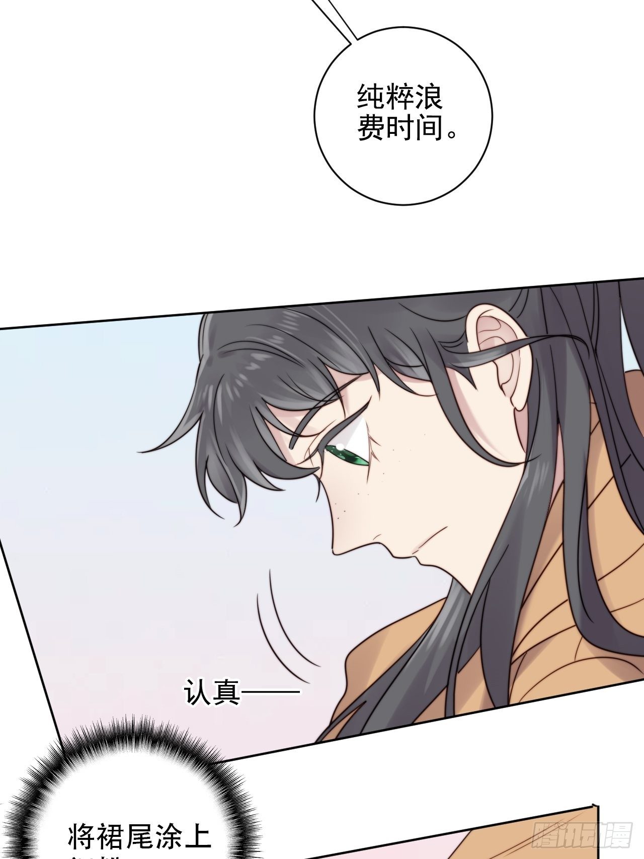 第8话 偶像奶狗有点不对劲22