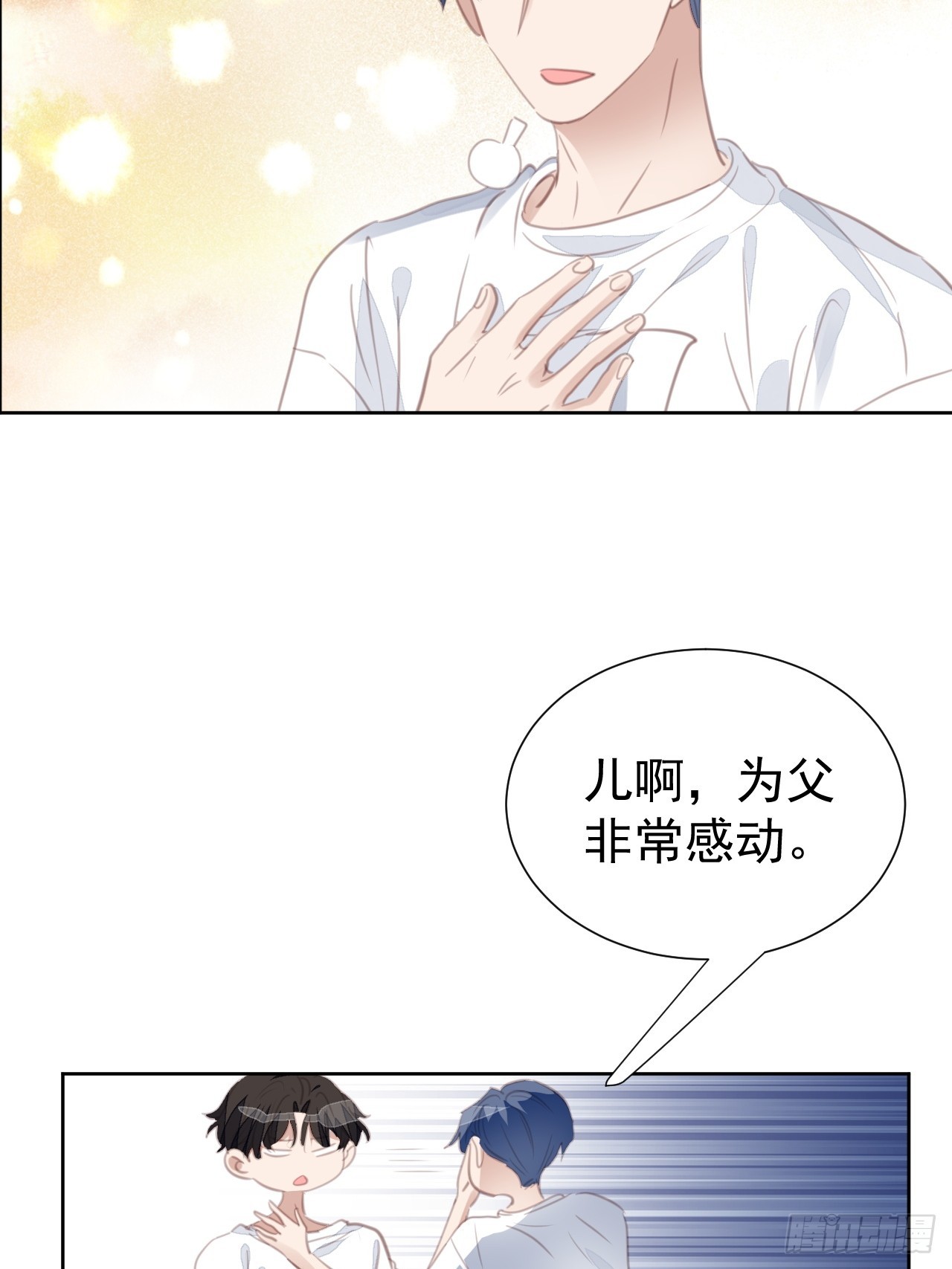 第99话 见家长进行时12