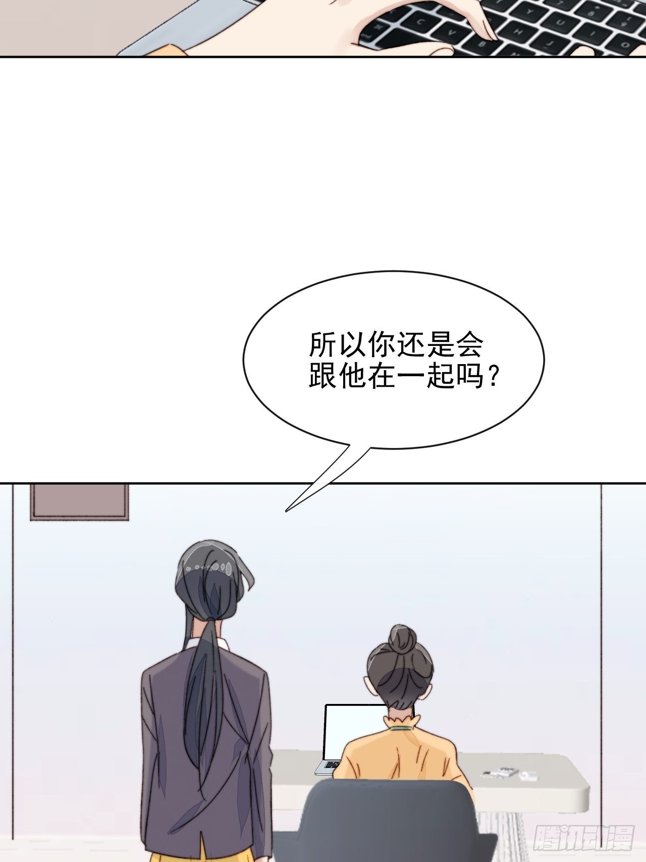 第20话 我竟成为闺蜜的新墙头14