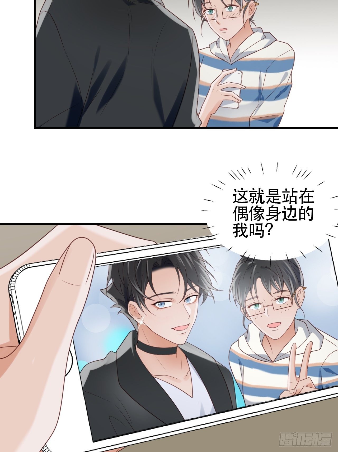 第1话 偶像背后说我长得丑！42