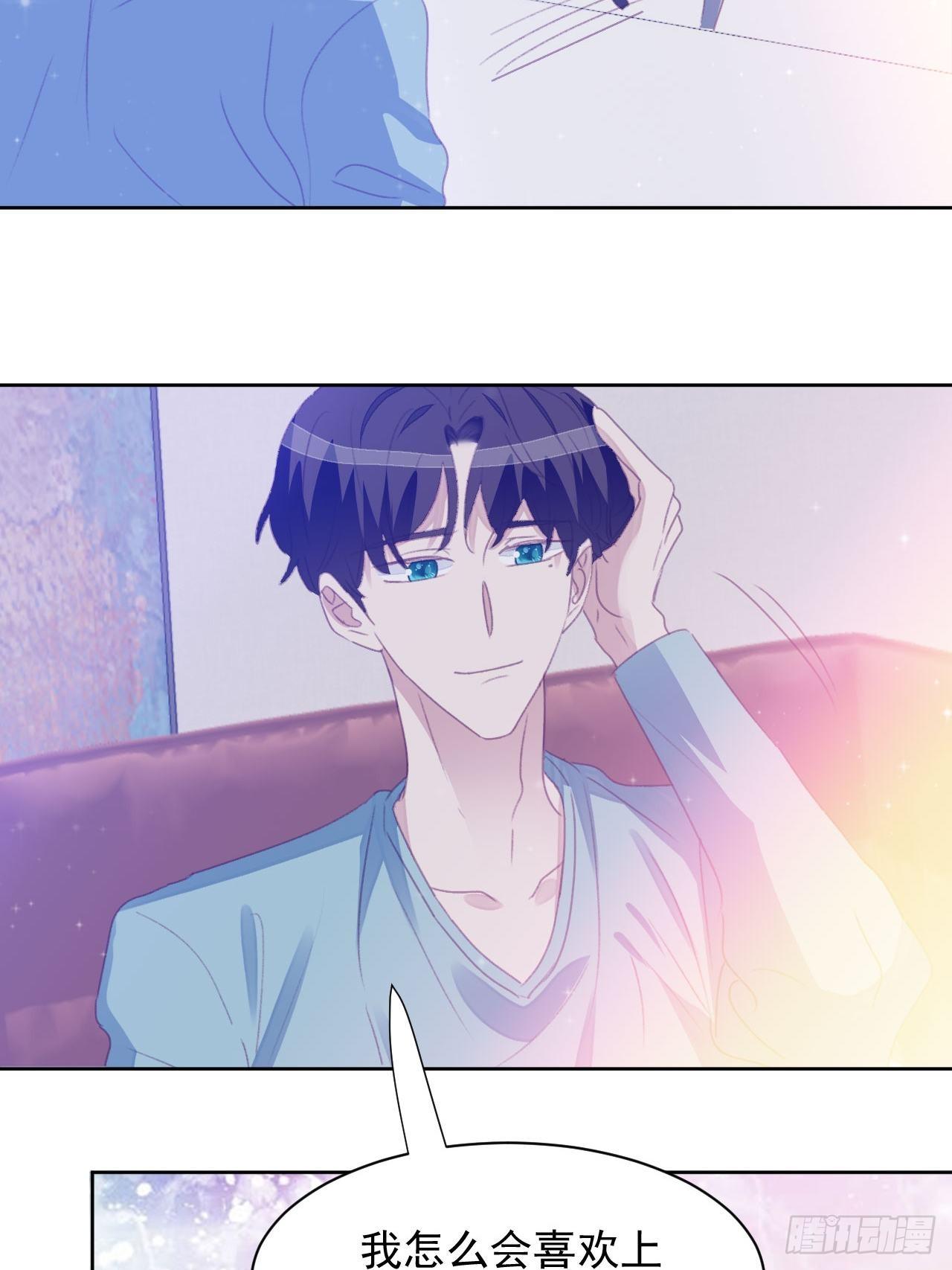第54话 师兄看上的女人10