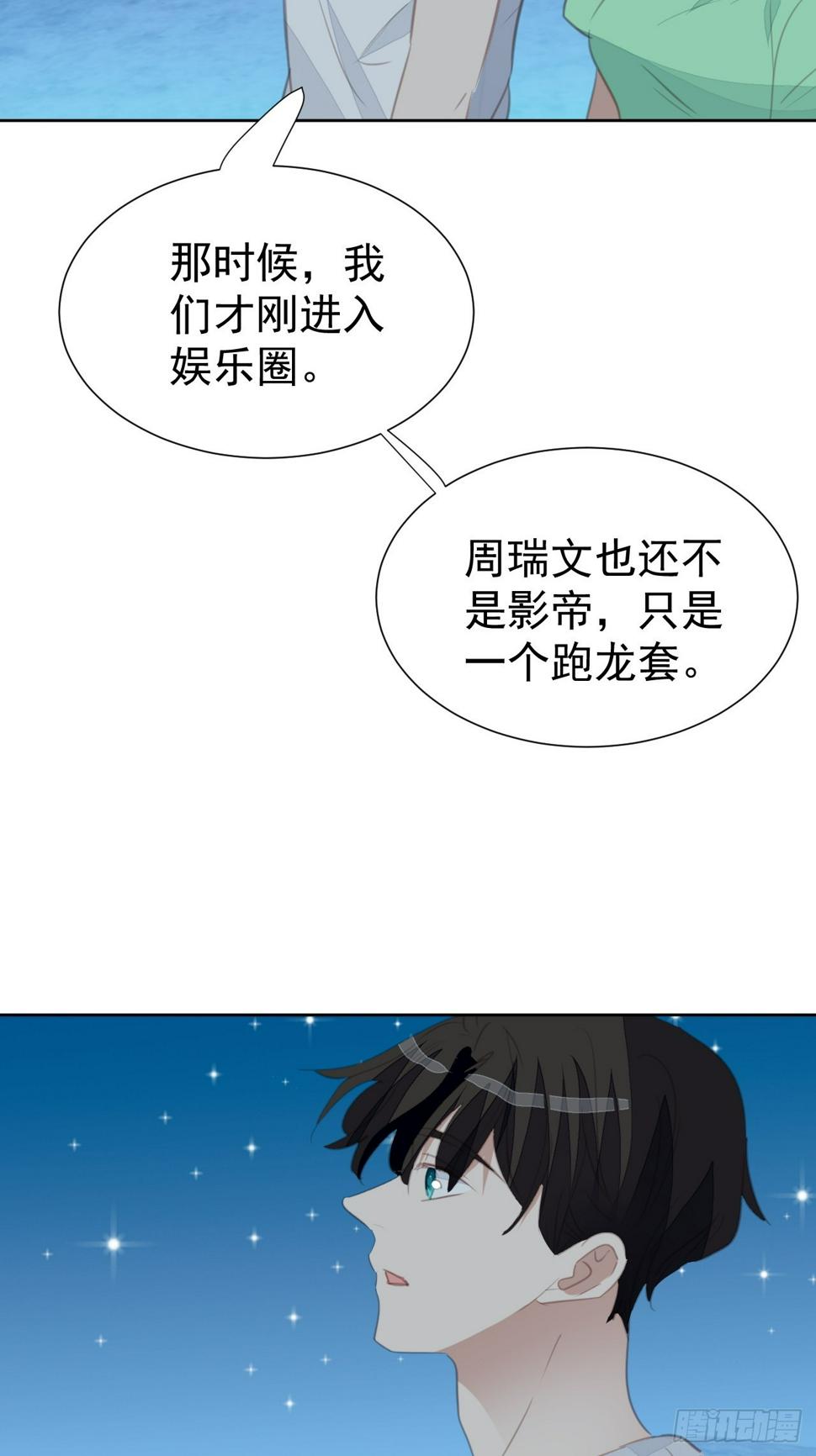 第97话 过往14