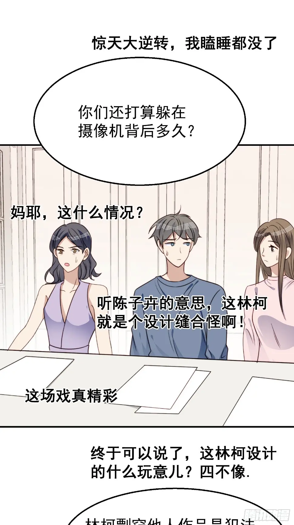 第28话 顺利翻身45