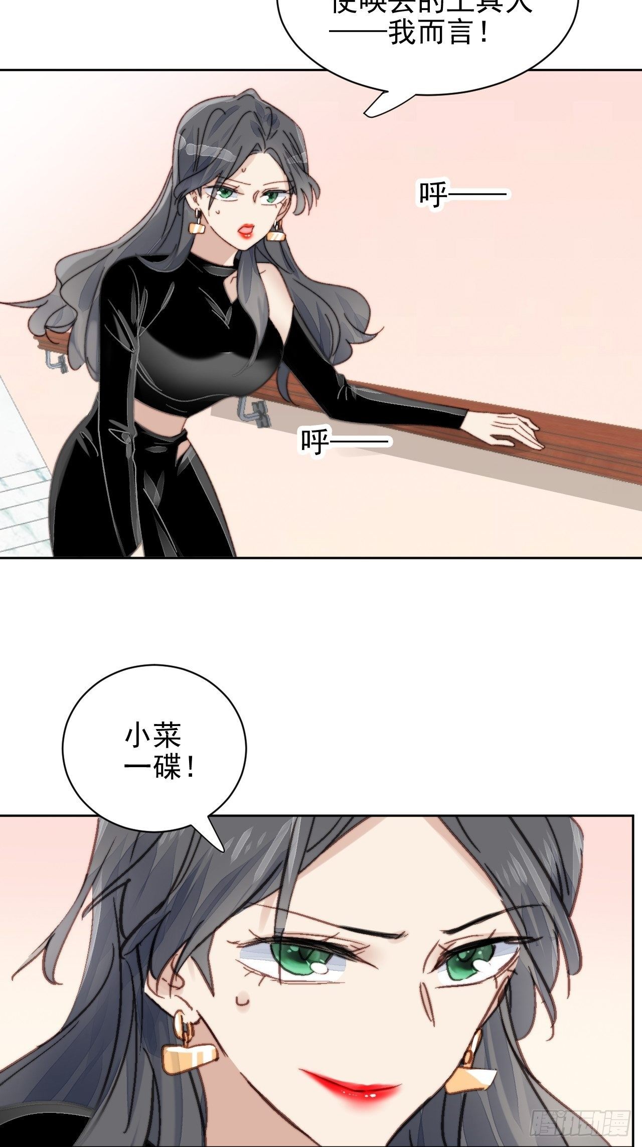 第14话 差点被发现25