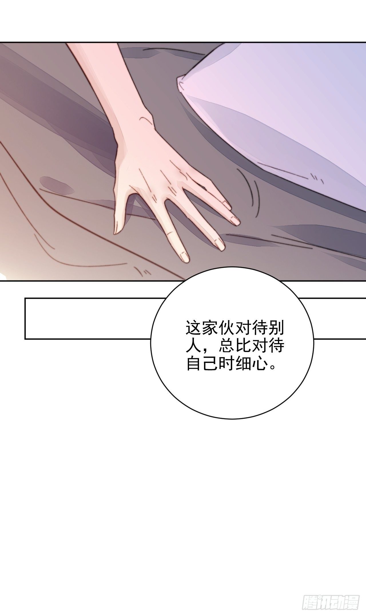 第16话 奶狗的心动19