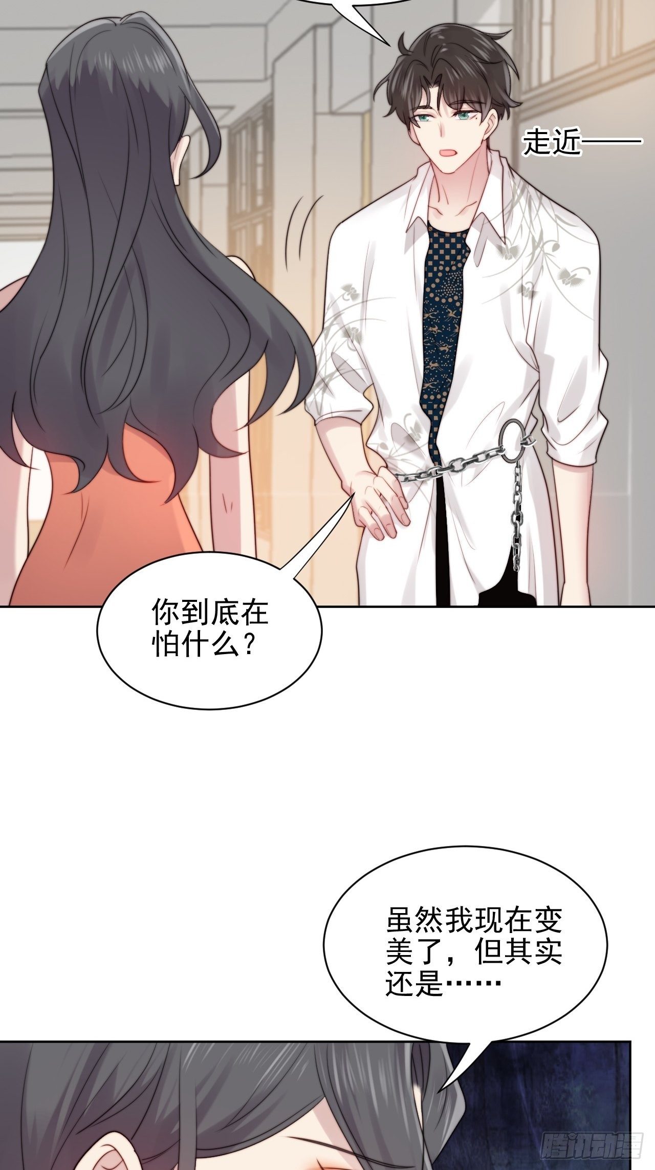 第3话 想做霸总姐姐的小奶狗！37