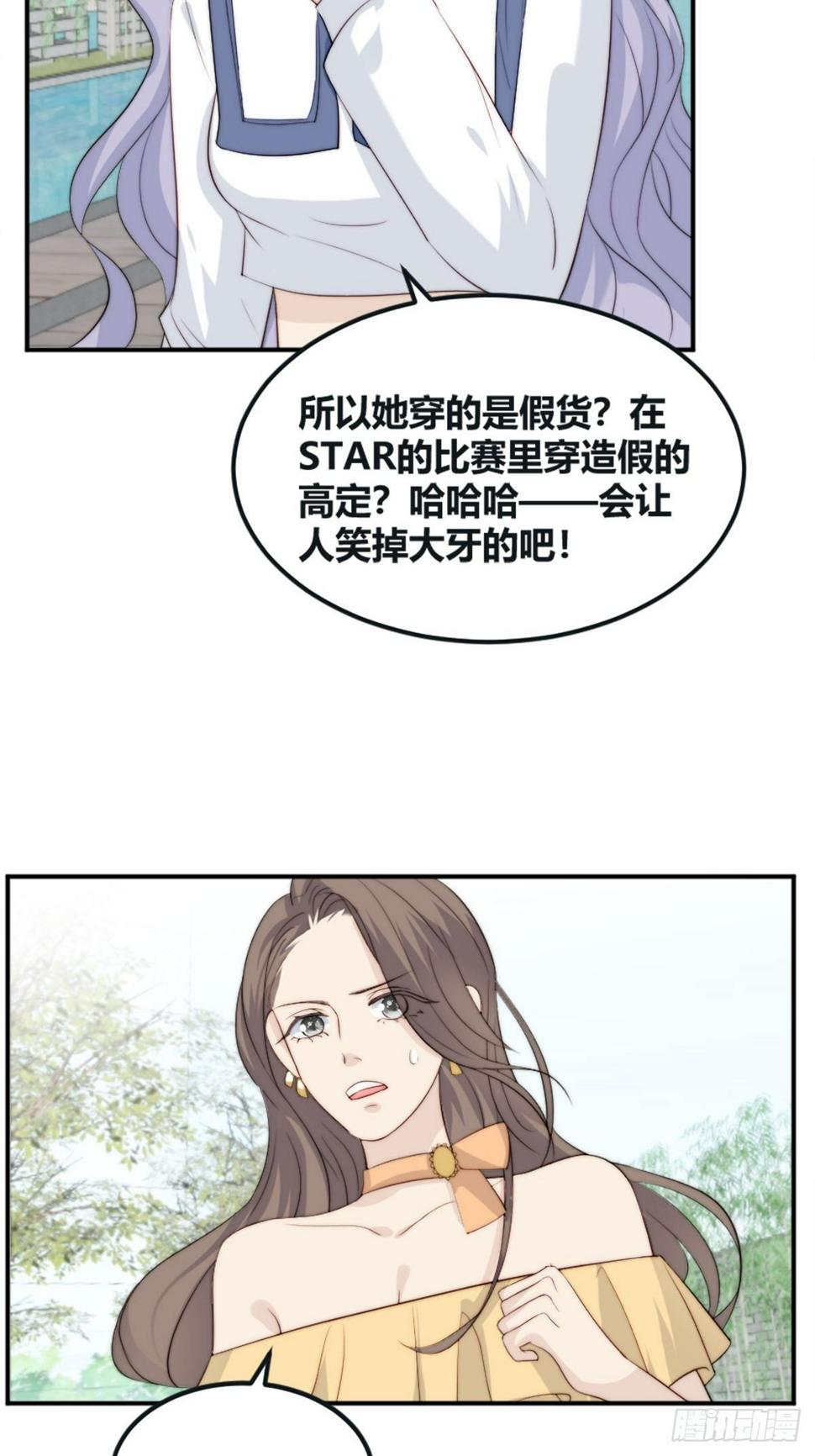 第38话 心中幻想25