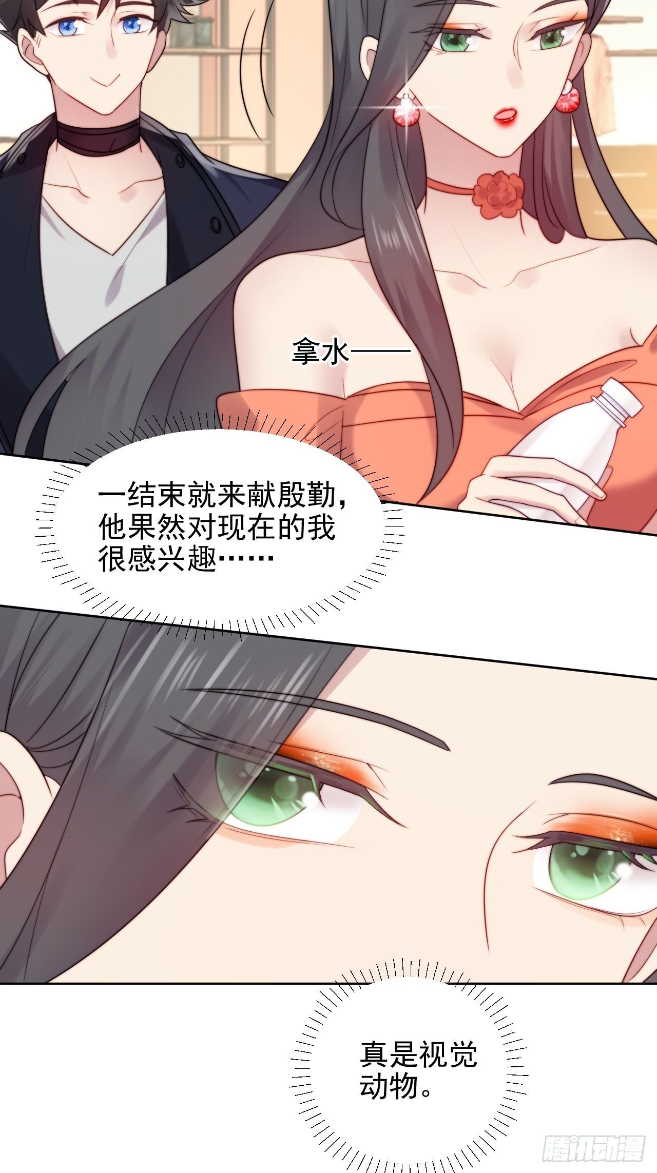 第3话 想做霸总姐姐的小奶狗！64