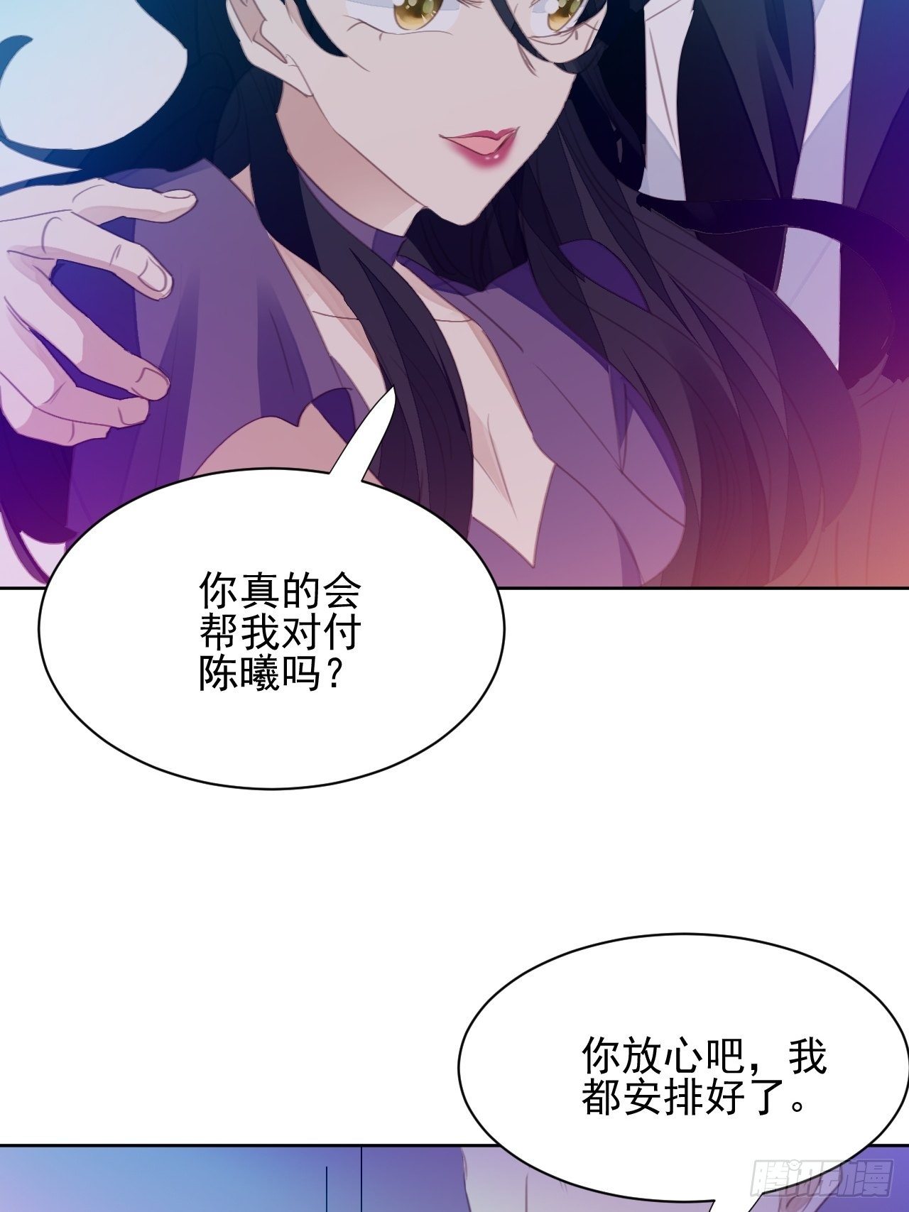 第62话 阴谋的靠近6