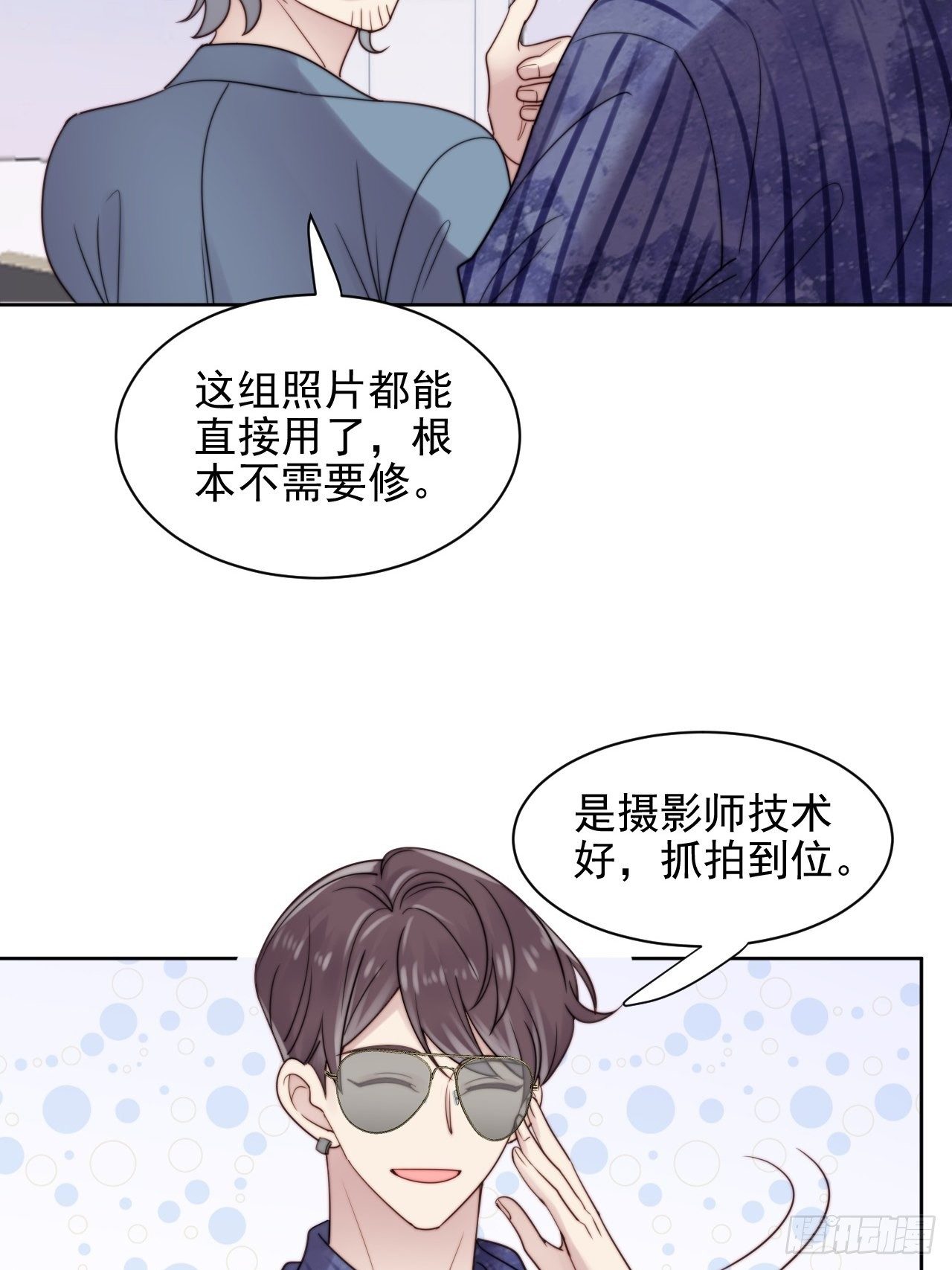 第8话 偶像奶狗有点不对劲32