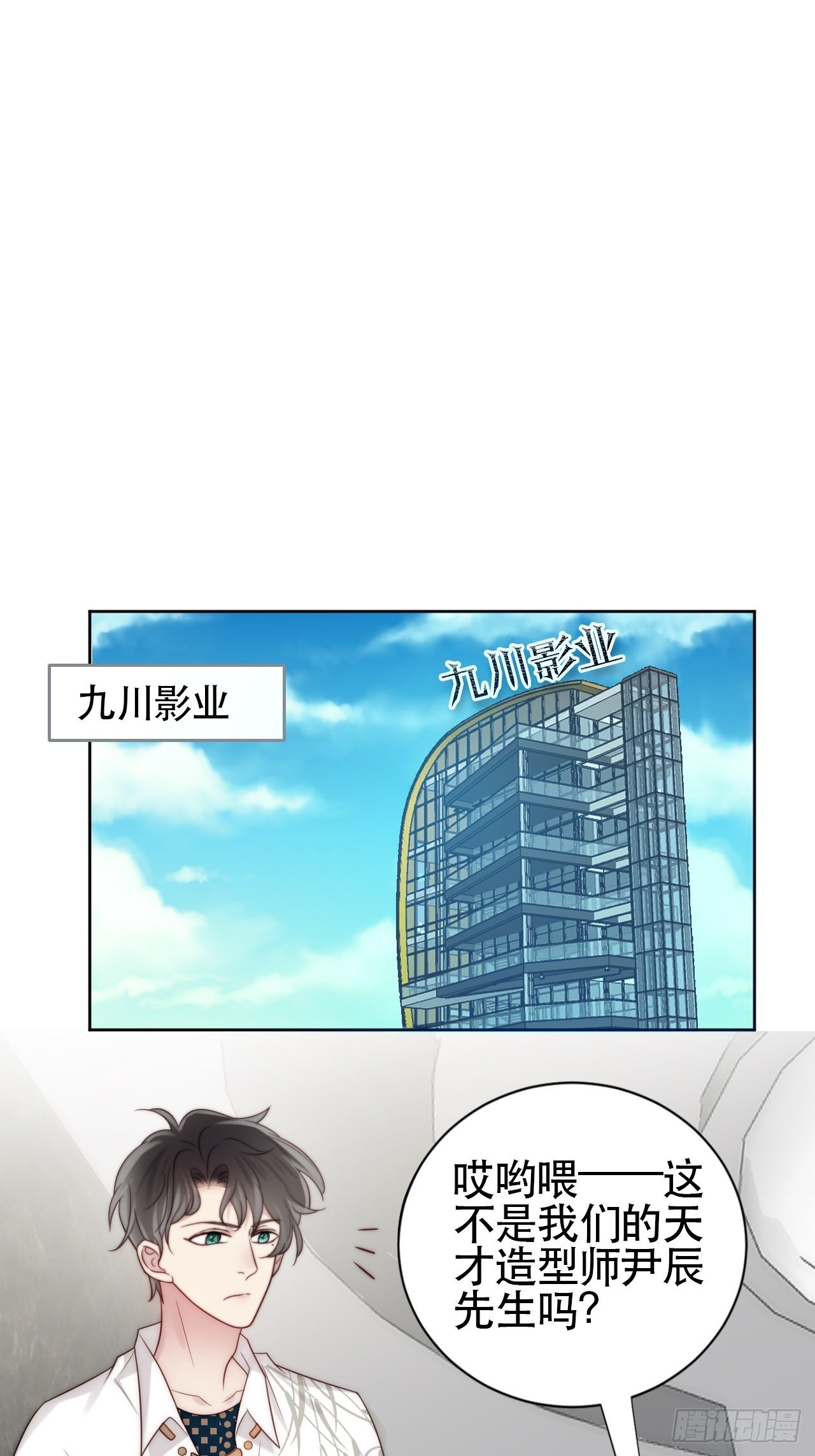 第1话 偶像背后说我长得丑！54