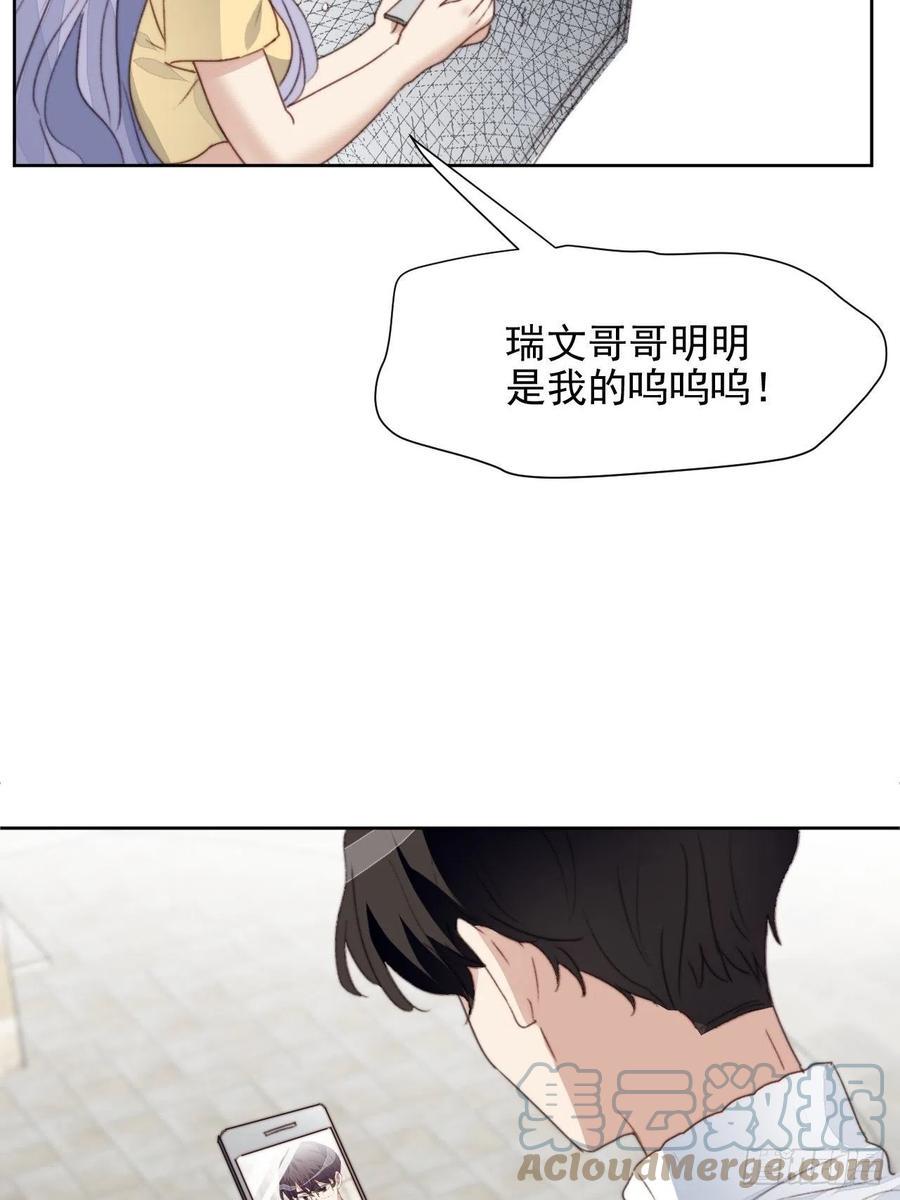 第47话 他的初恋18