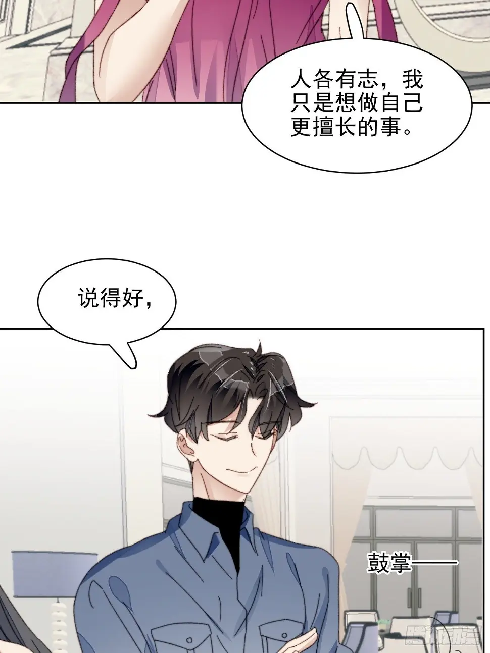 第23话 她真的是他的妹妹么11