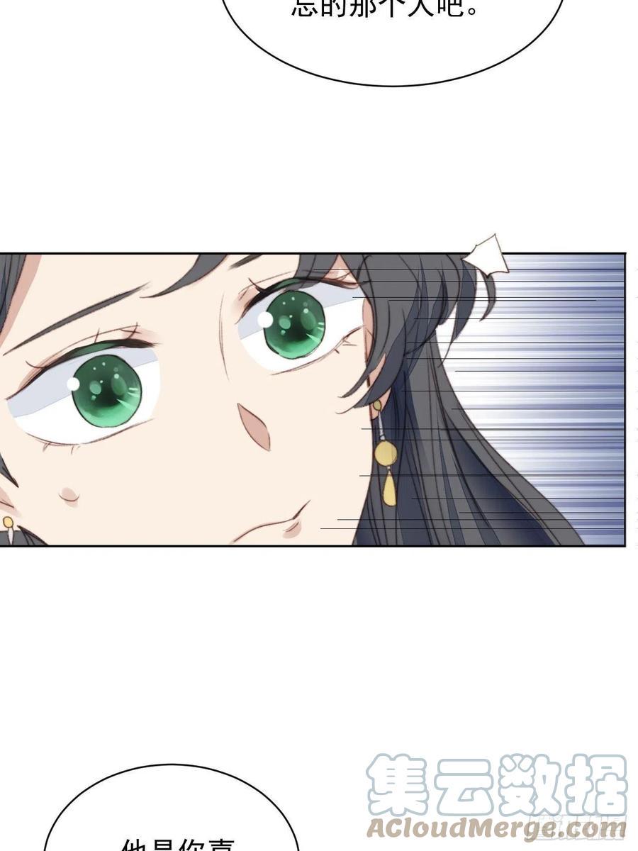第47话 他的初恋30