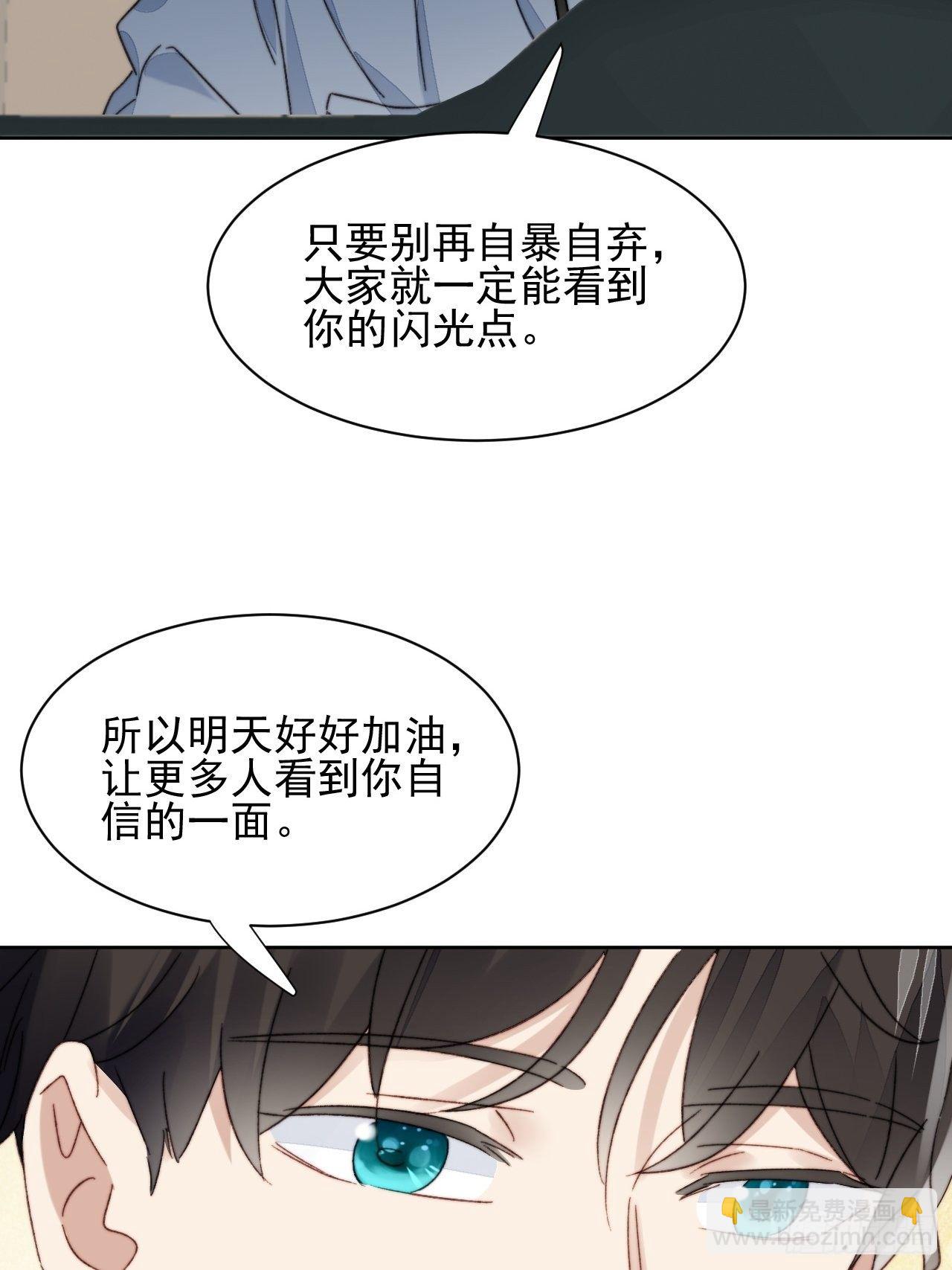 第20话 我竟成为闺蜜的新墙头50