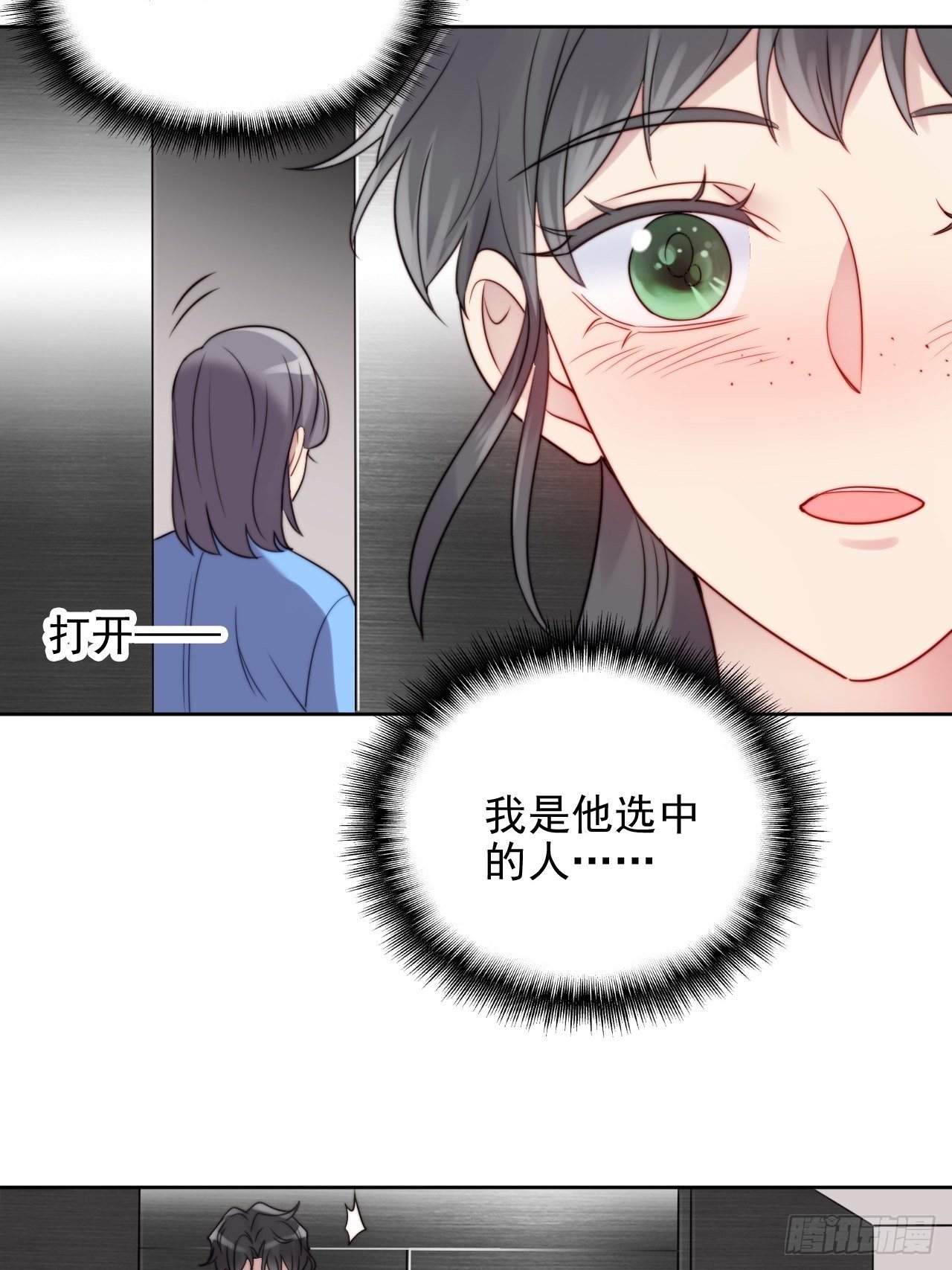 第6话我是他选中的人37