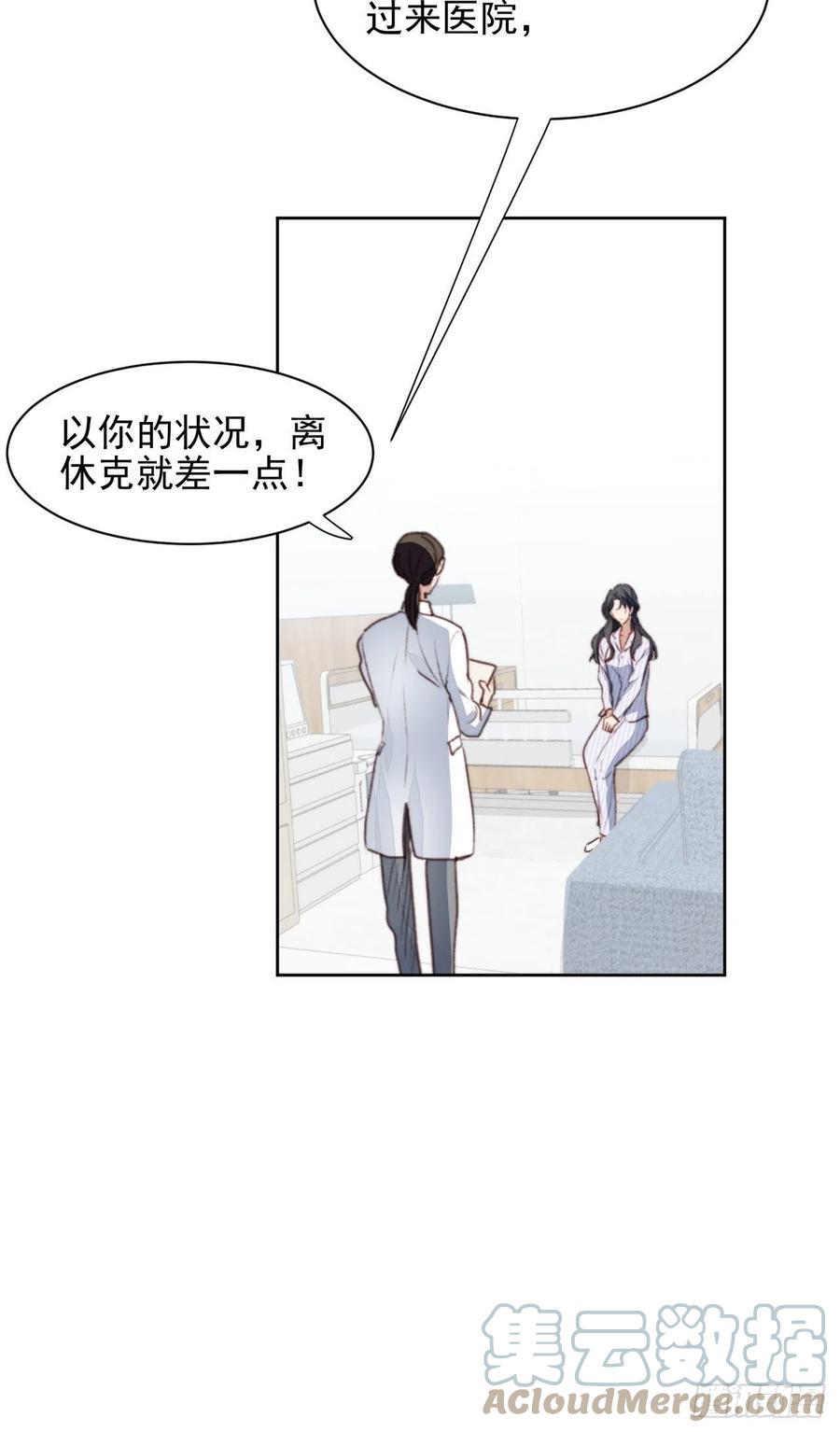 第47话 他的初恋21