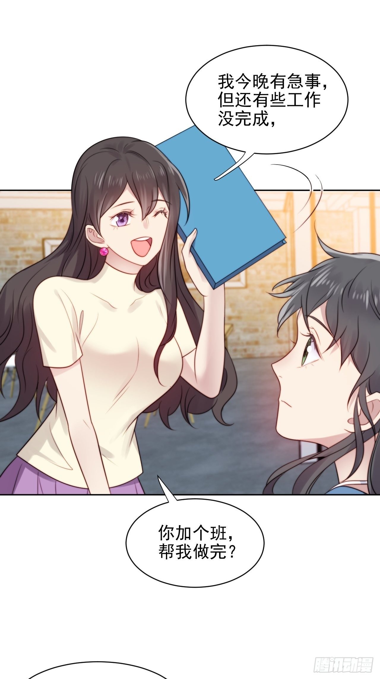 第5话 惊！boss竟是奶狗！6