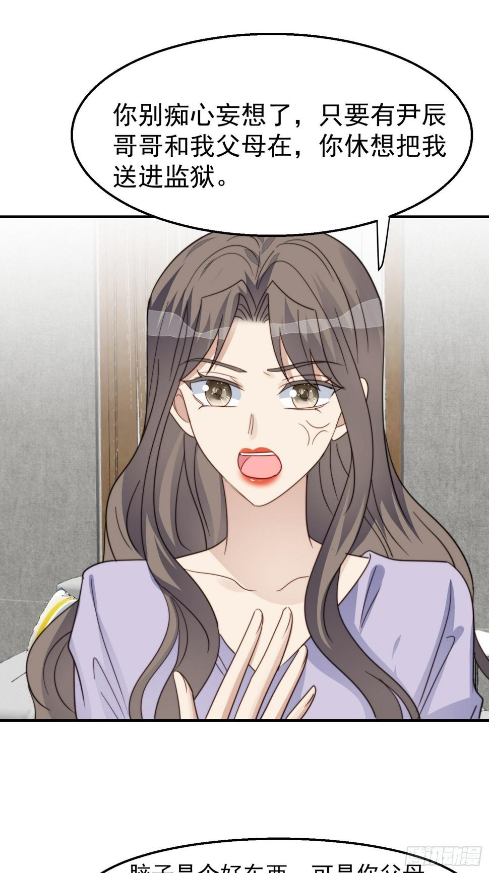 第30话 手撕绿茶35
