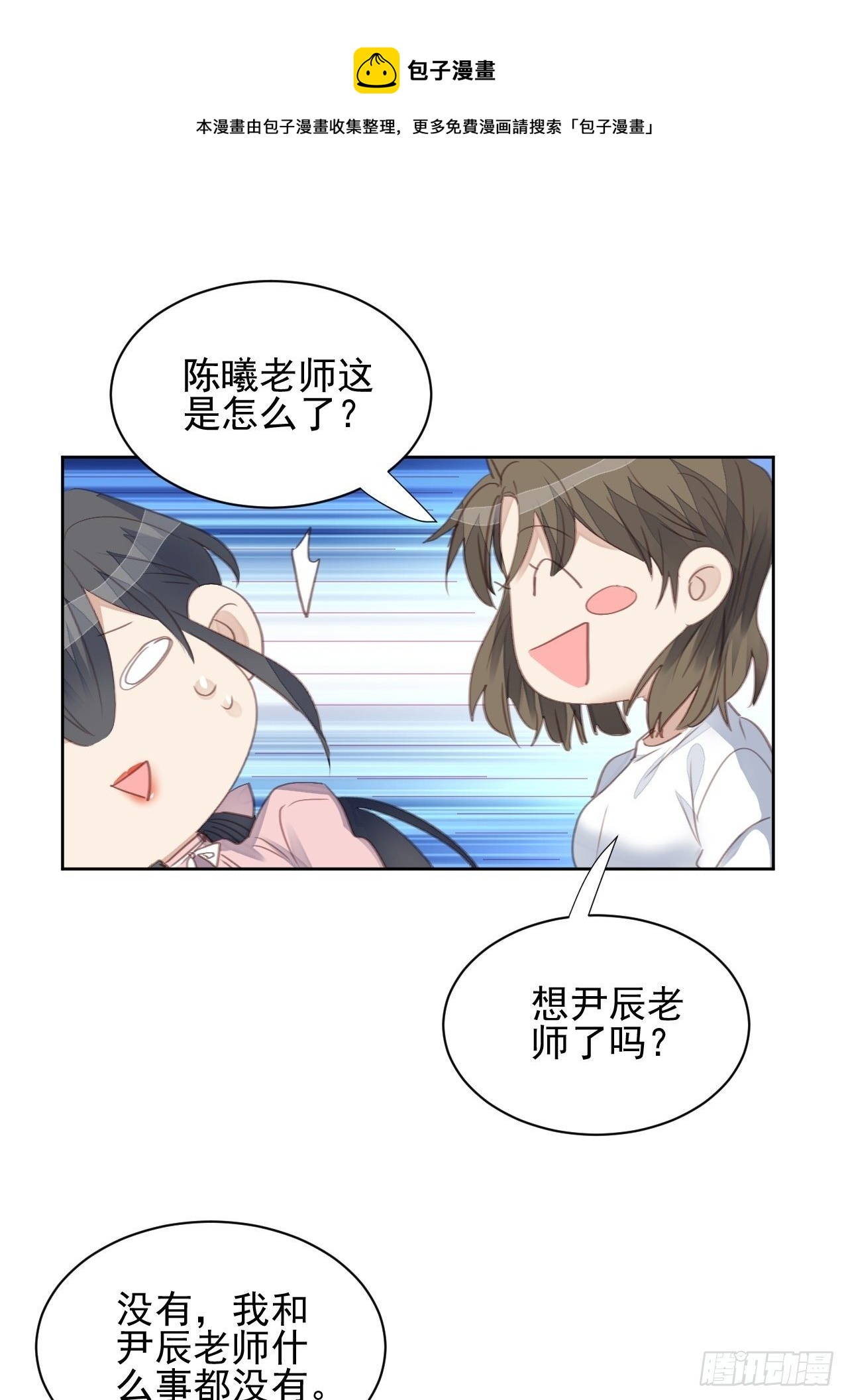 第62话 阴谋的靠近12