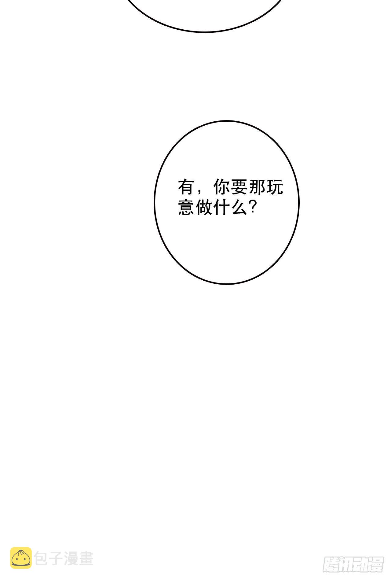 第8话 偶像奶狗有点不对劲19