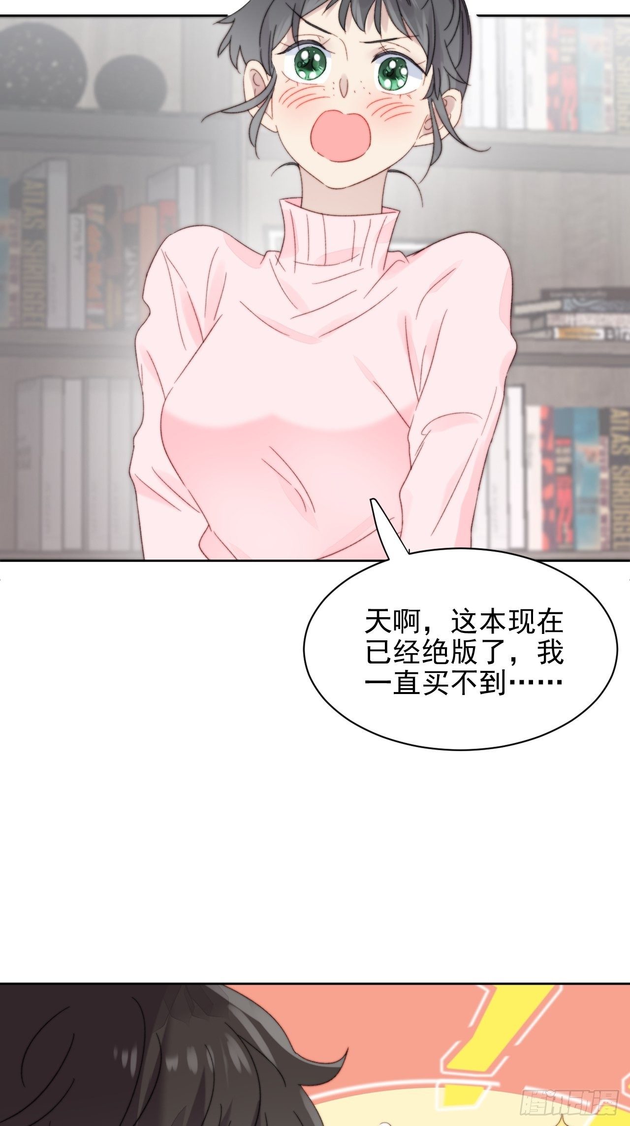 第11话 刚刚是…差点亲上了么24