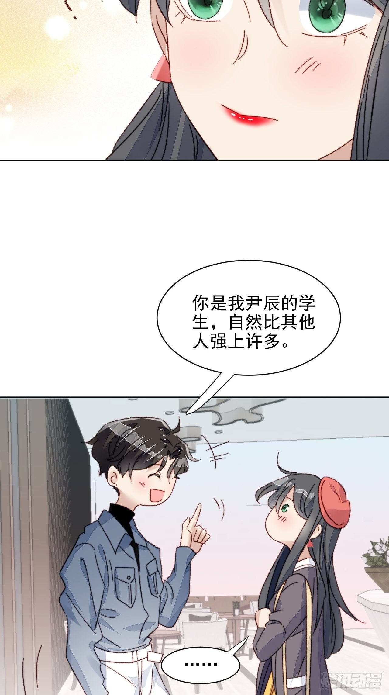 第19话 奶狗的鼓励13
