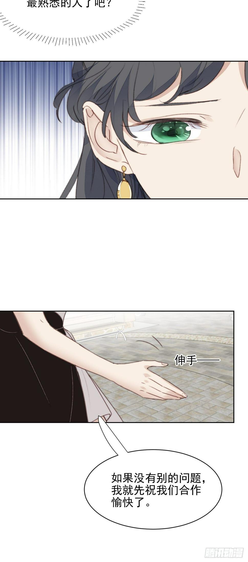 第41话 骑士11