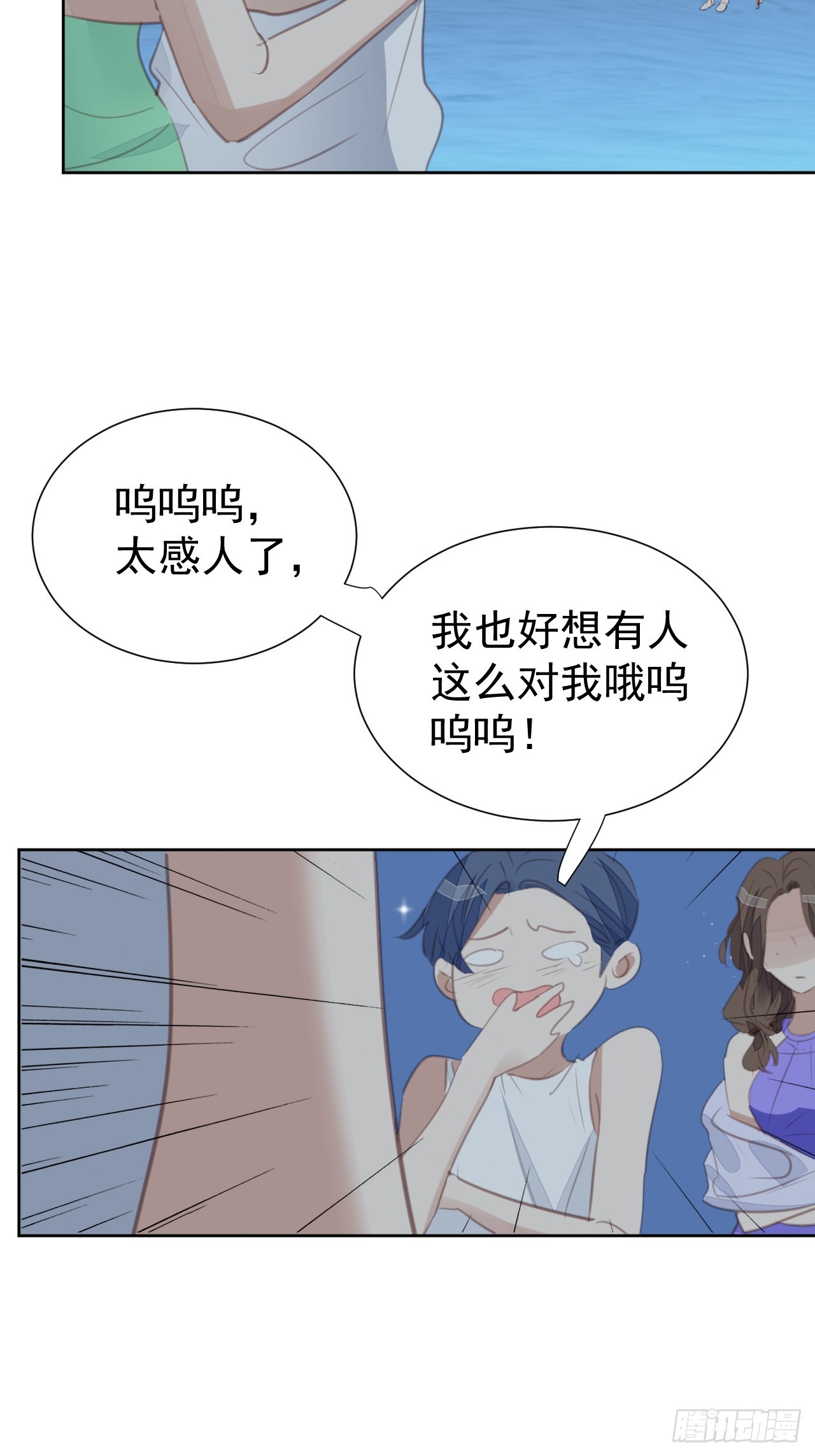 第98话 见家长？16
