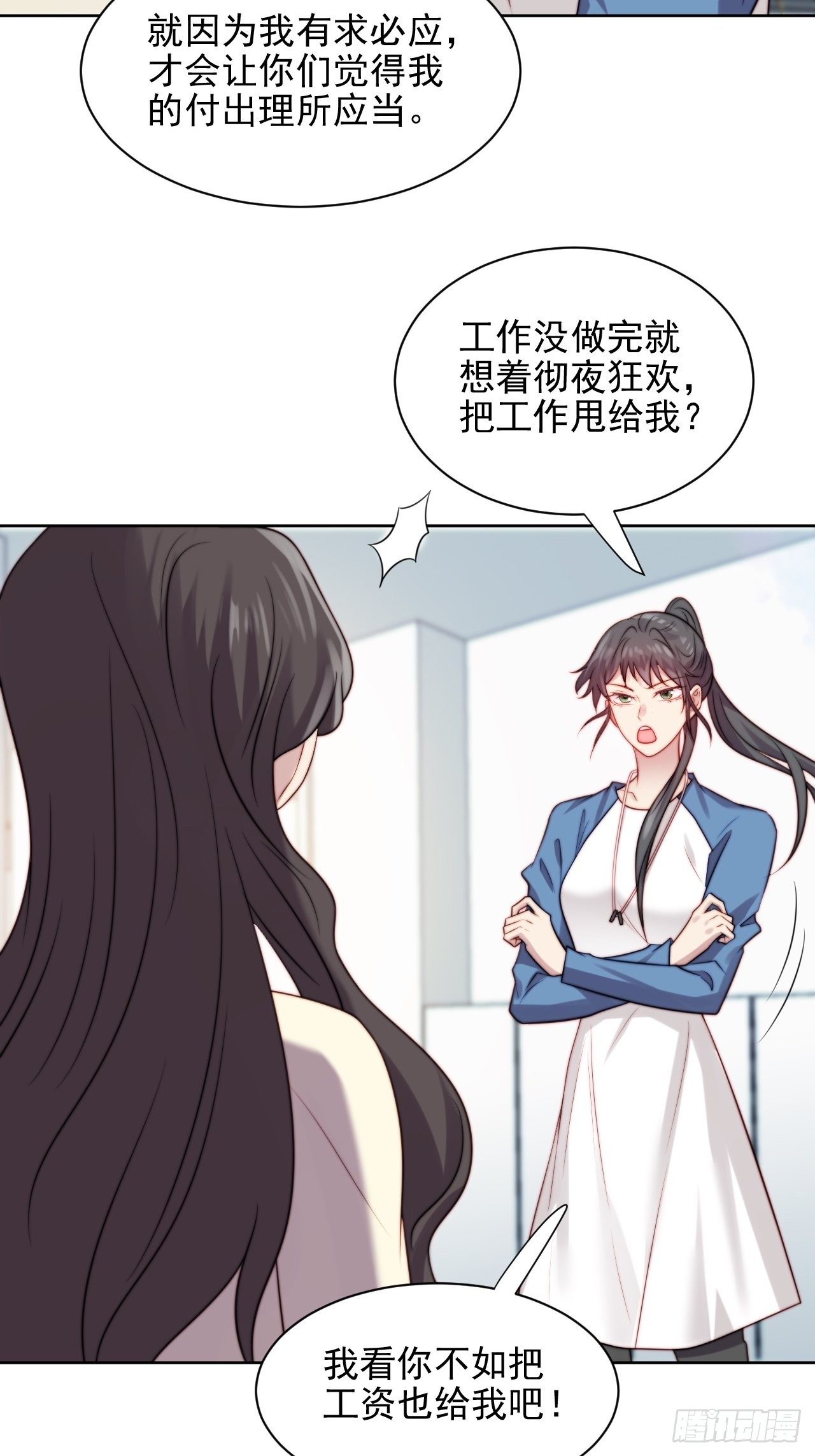第5话 惊！boss竟是奶狗！31